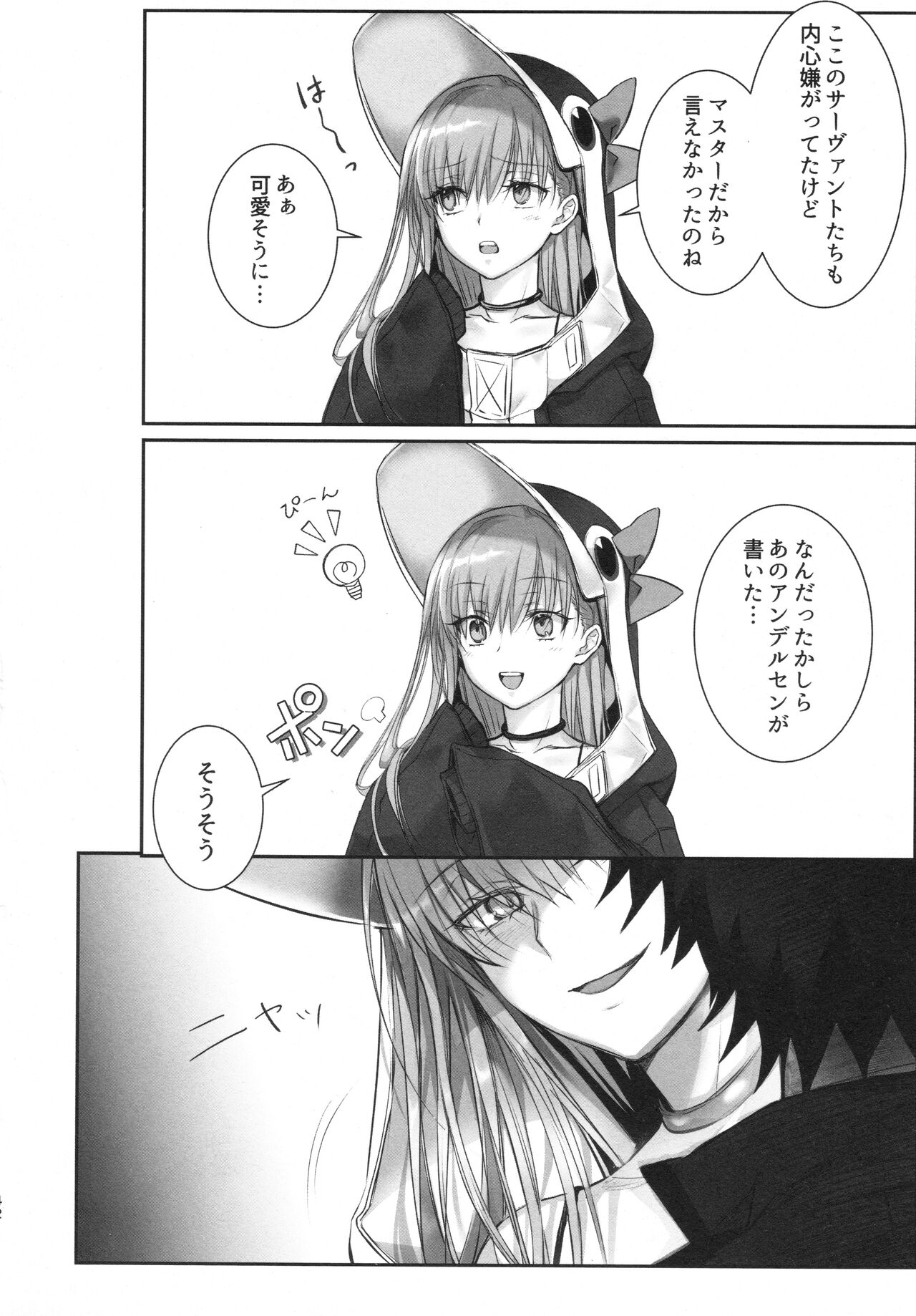 Meltlilith Soshuhen - Page 42