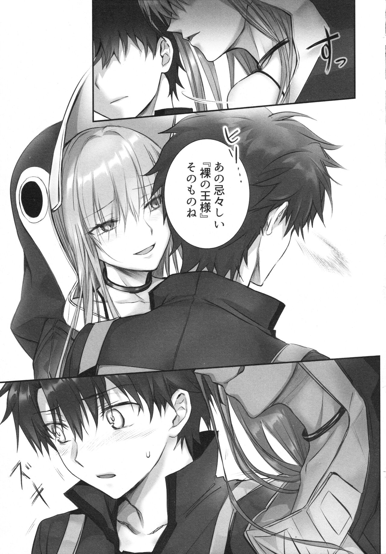 Meltlilith Soshuhen - Page 43