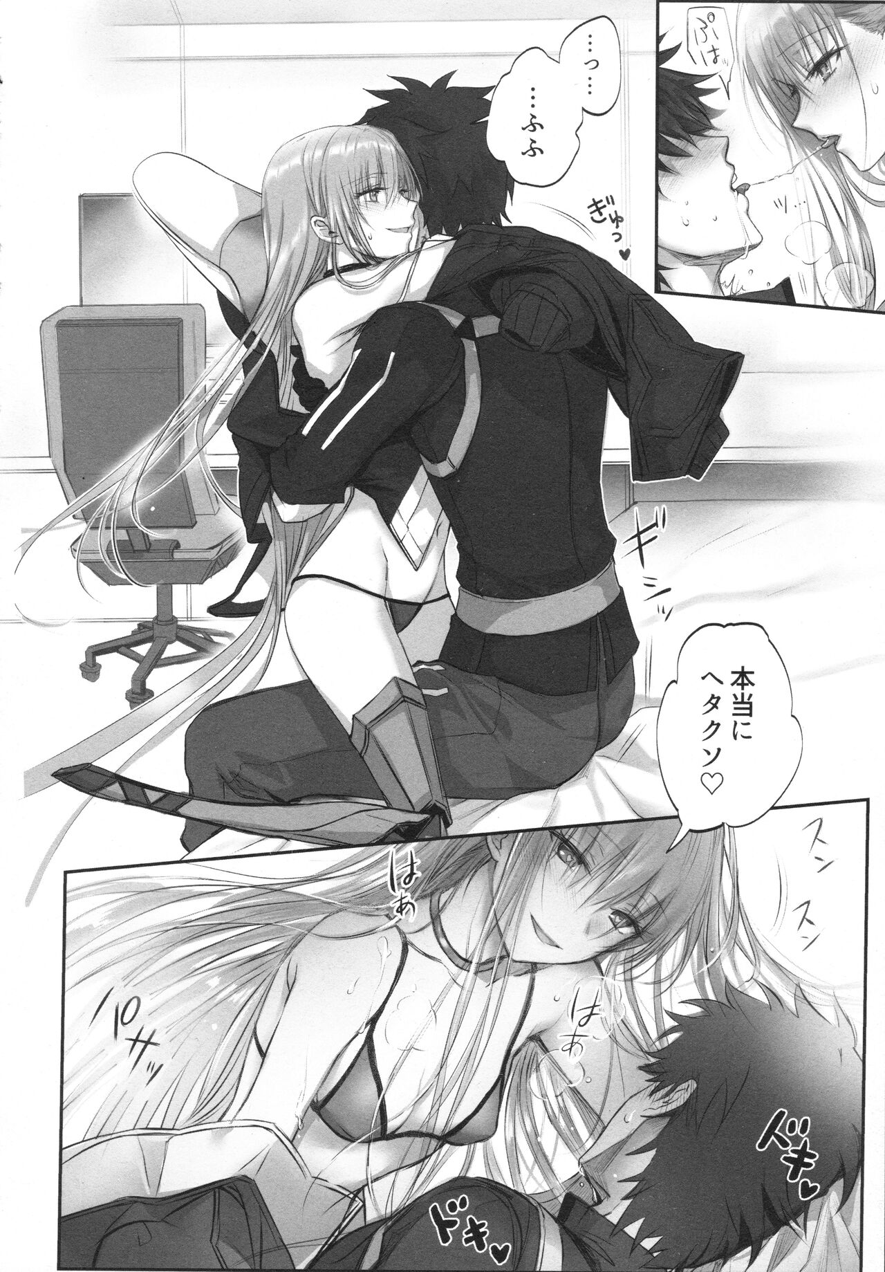 Meltlilith Soshuhen - Page 48