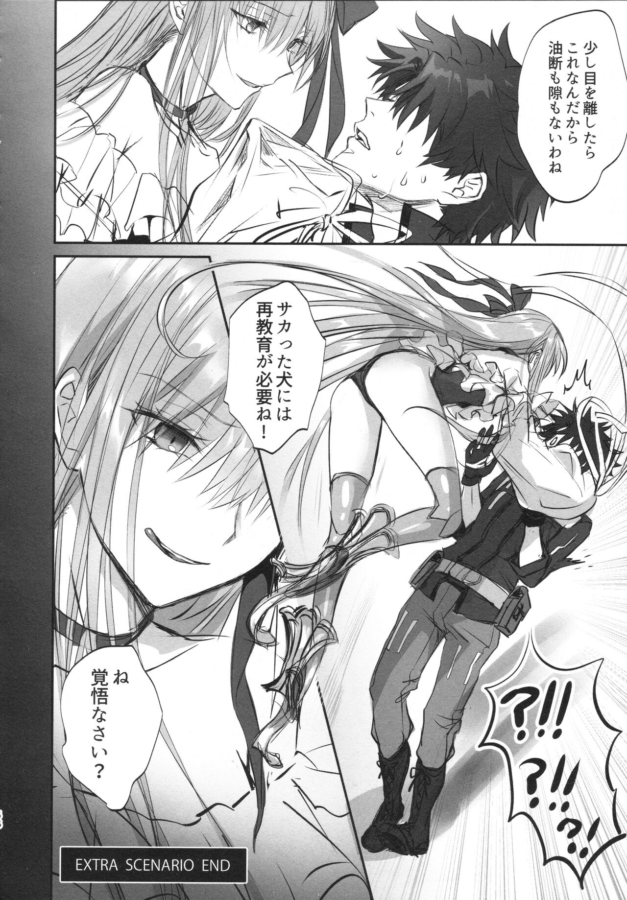 Meltlilith Soshuhen - Page 56