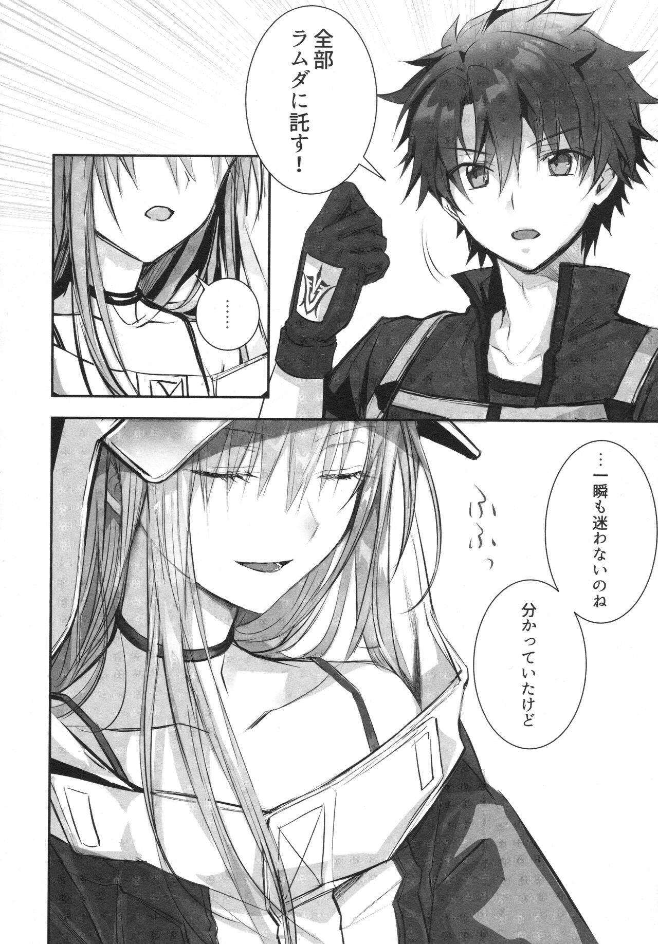Meltlilith Soshuhen - Page 60