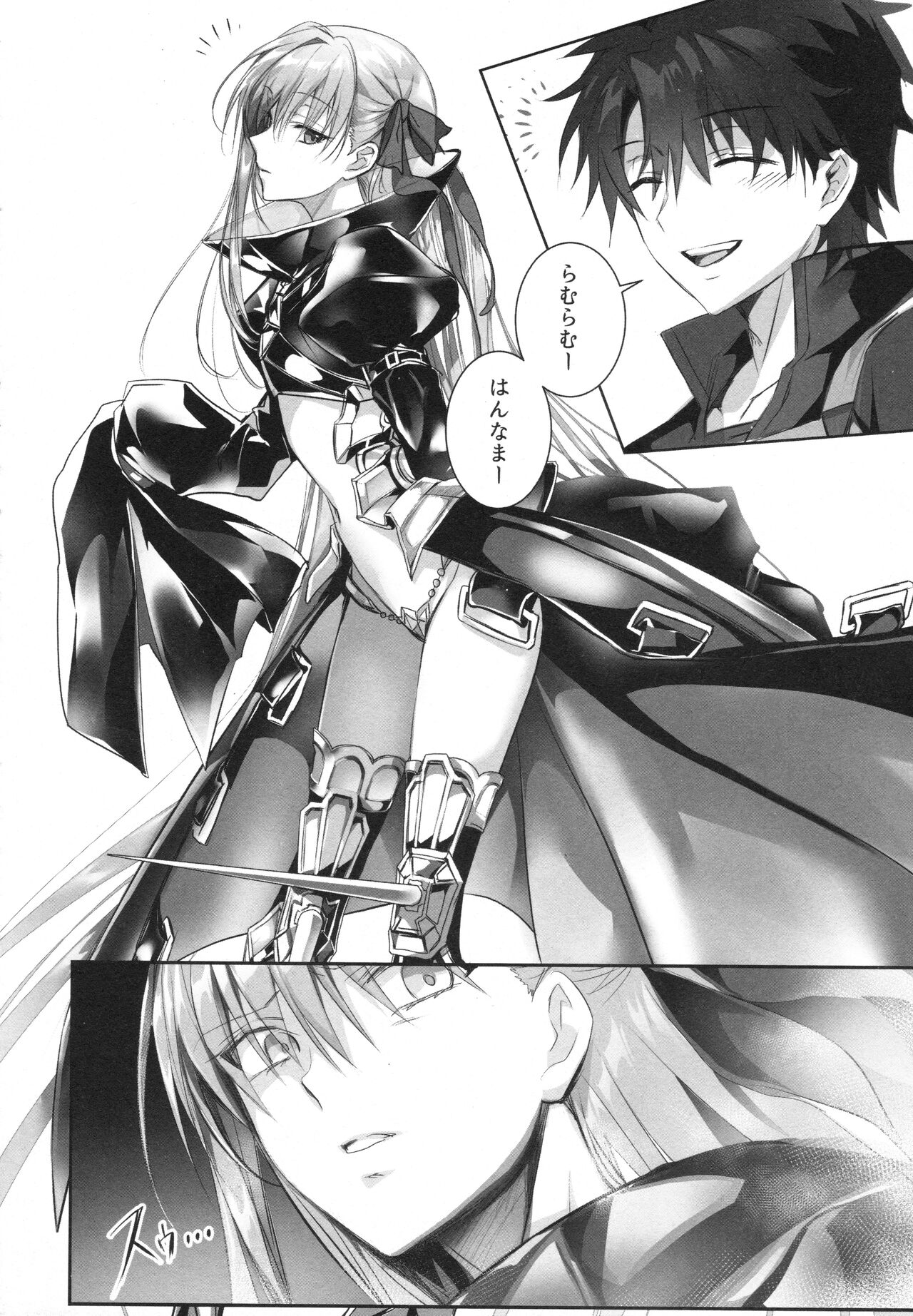Meltlilith Soshuhen - Page 66