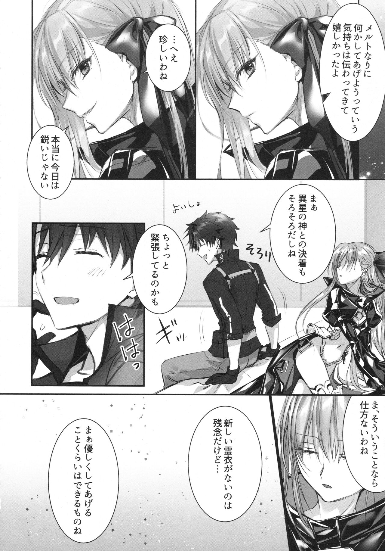 Meltlilith Soshuhen - Page 94