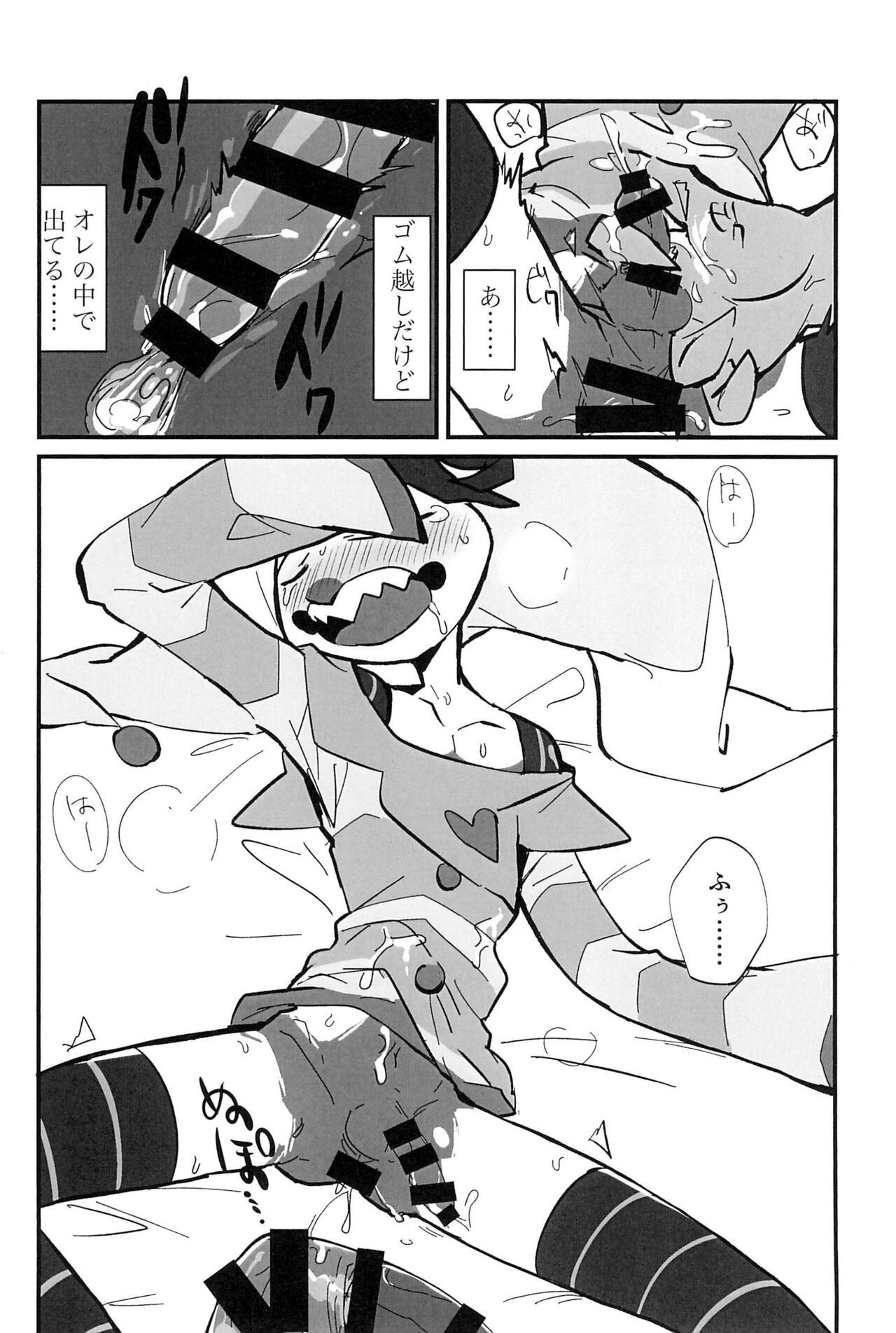 Ai no Manima ni - Page 32