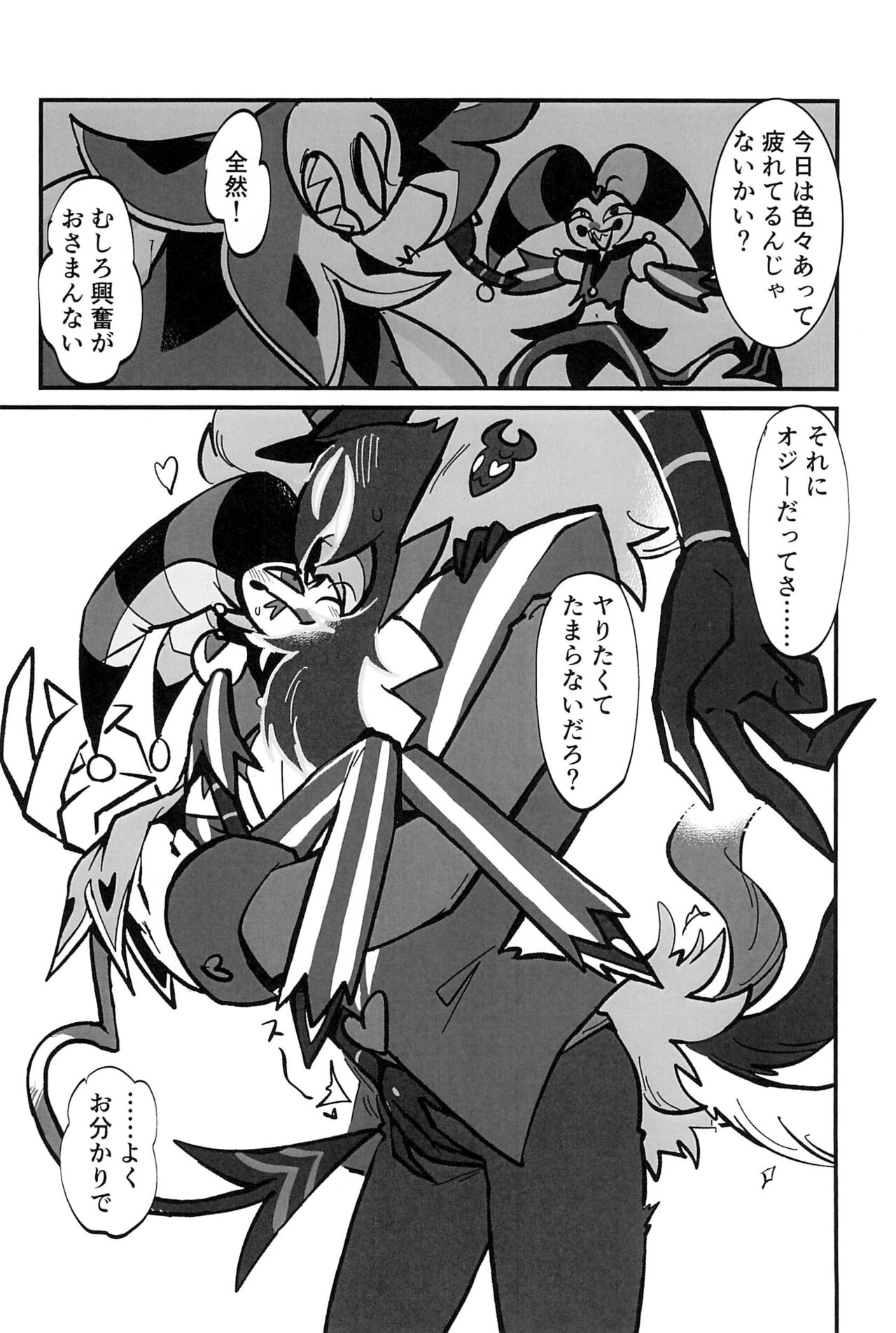 Ai no Manima ni - Page 36