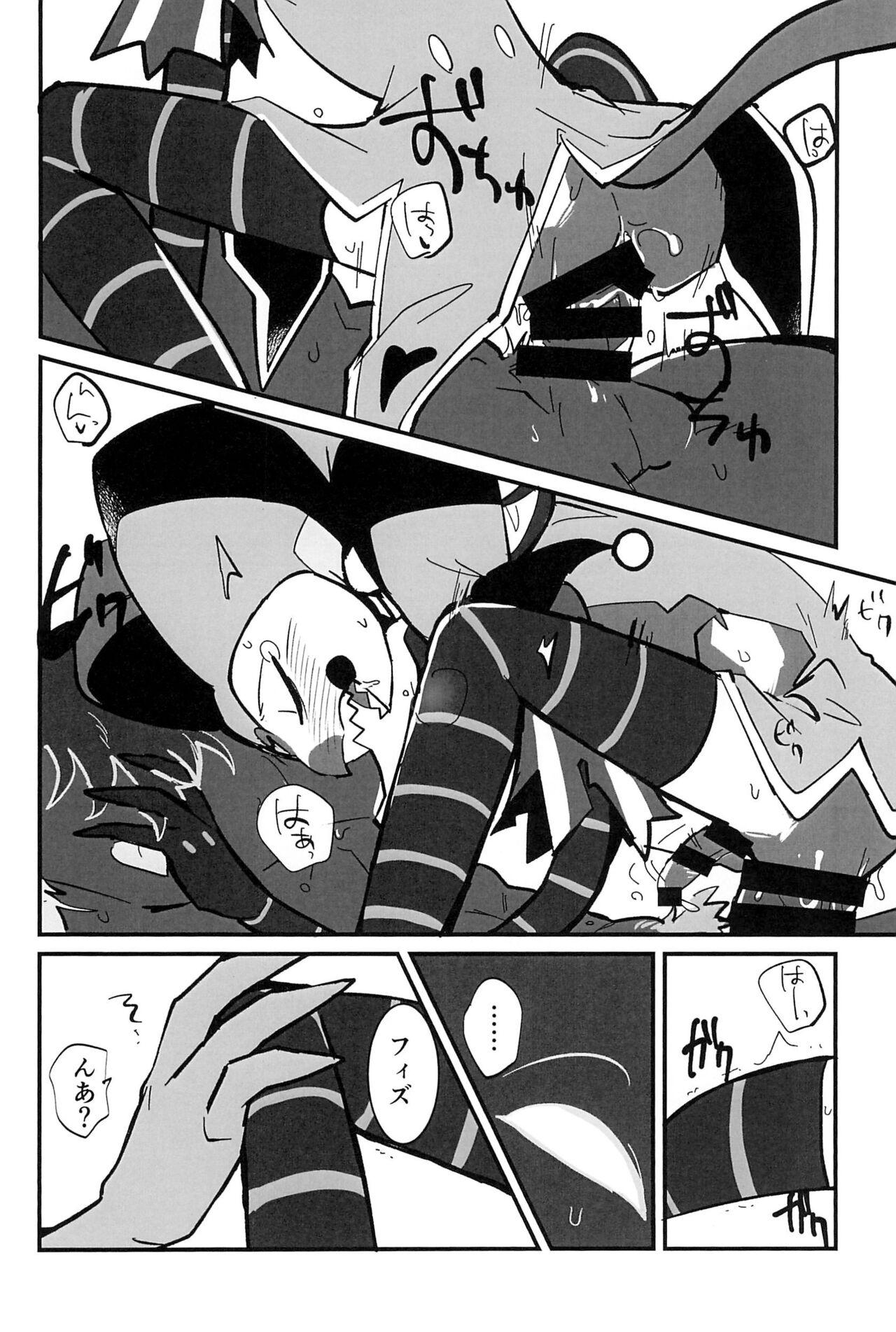 Ai no Manima ni - Page 42