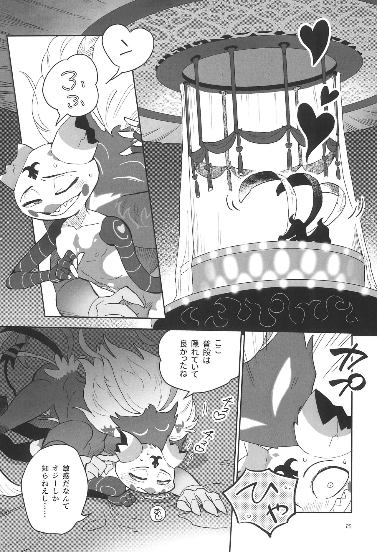 A Long Story - Page 29