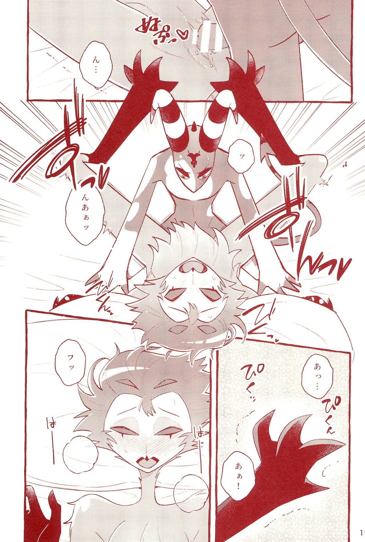 fall in love with you again - Page 19