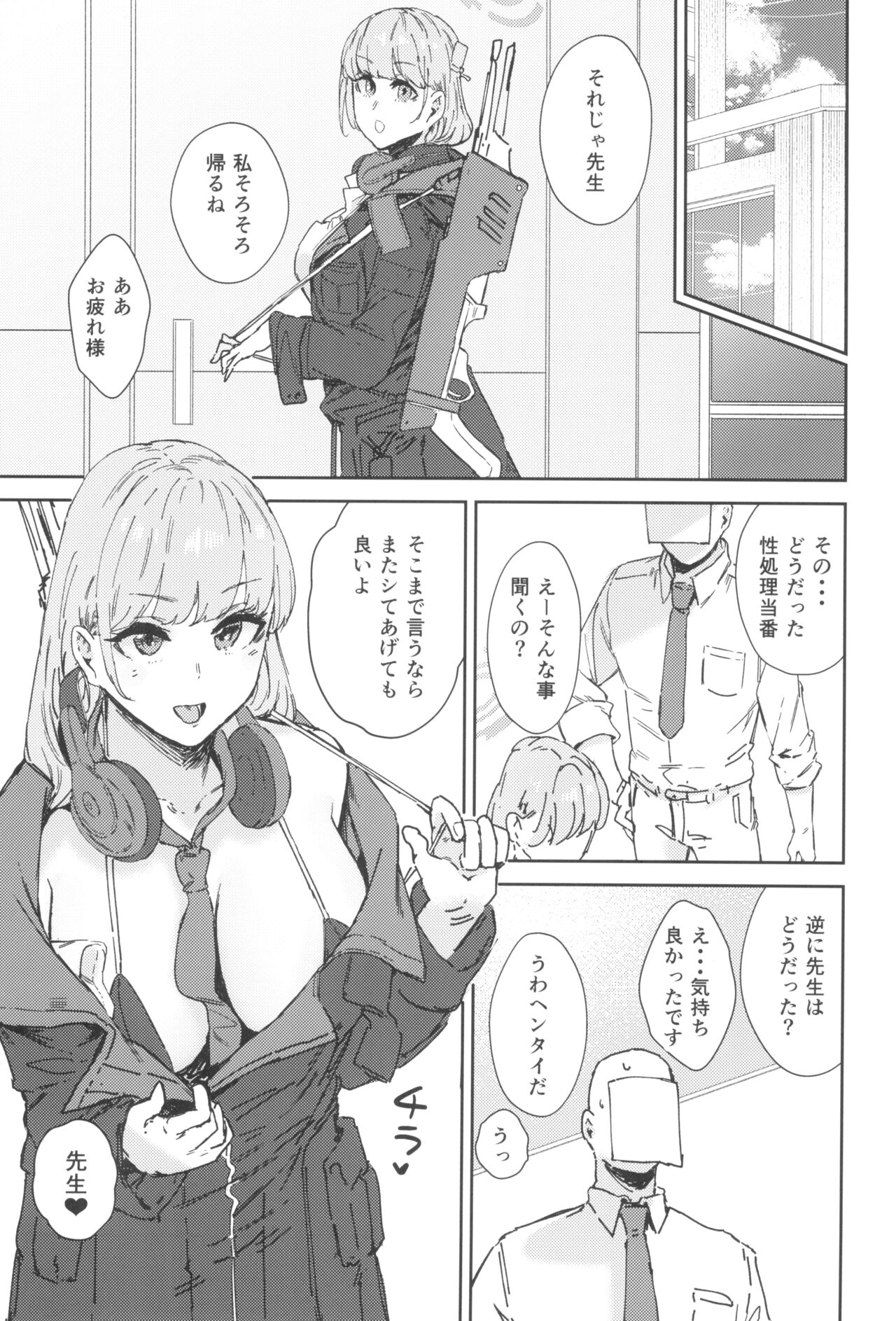 Schale Senzoku Seishori Touban - Page 25