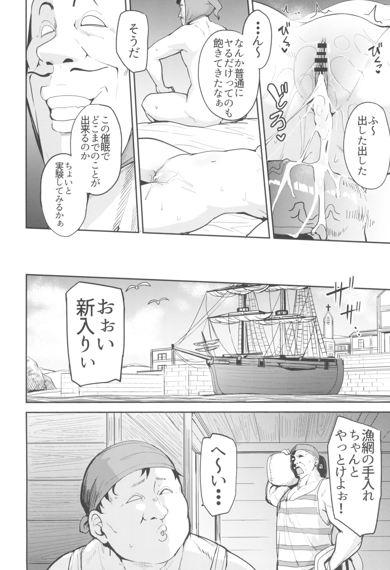 Amimoto no Musume Maribel Saimin Choukyou III - Page 6