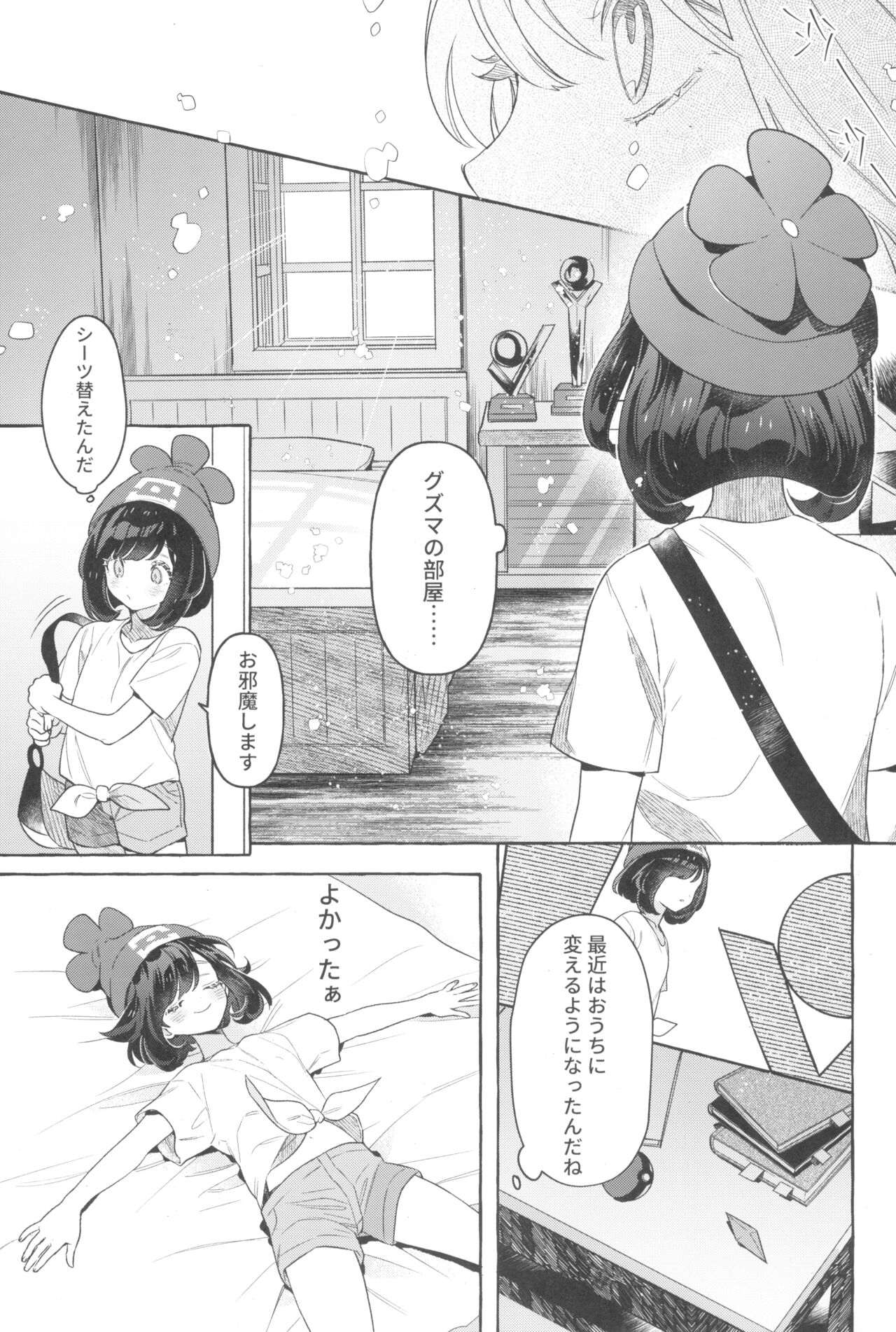 TWIN MOON - Page 47
