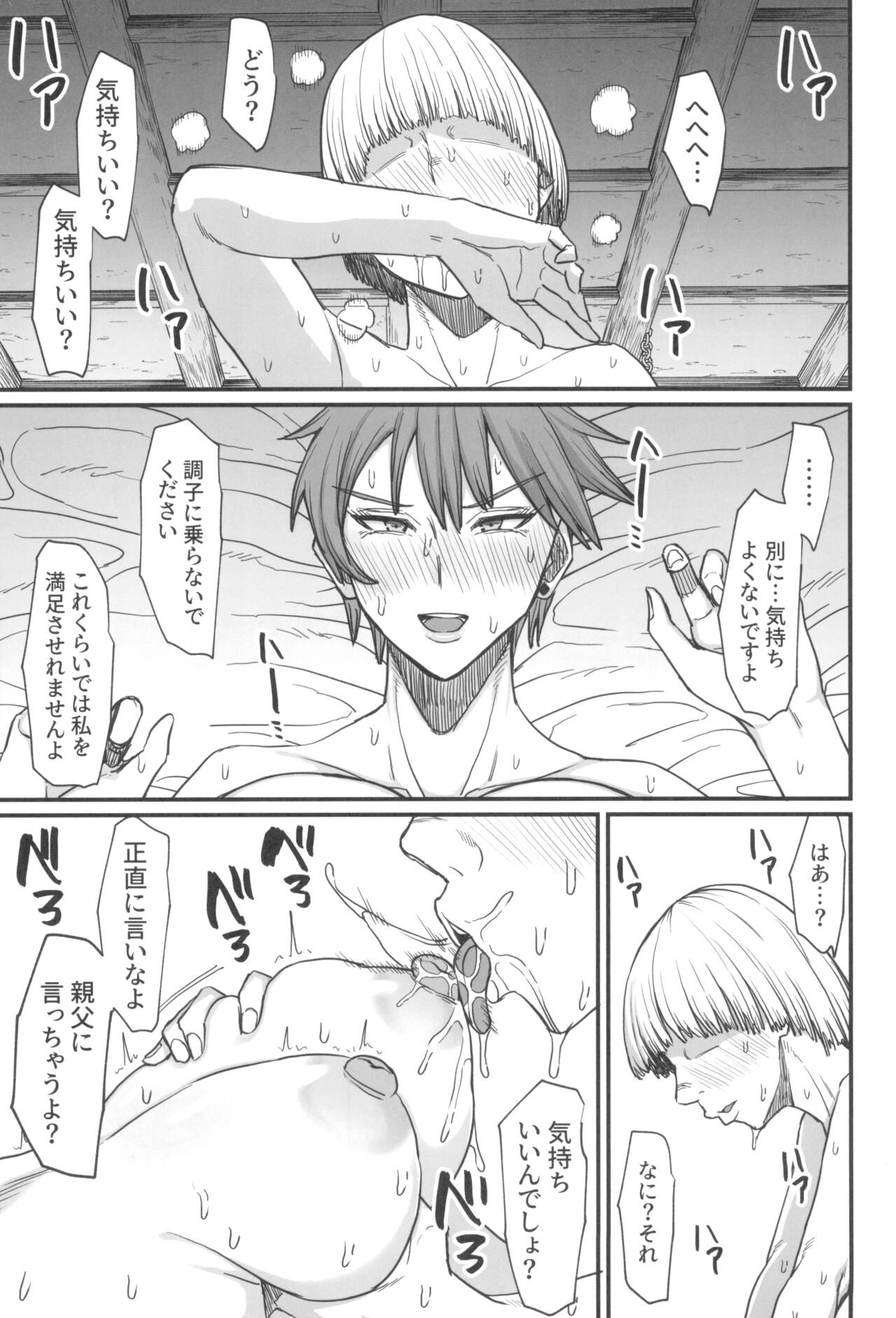 Isekai no Onnatachi 8.0 - Page 23