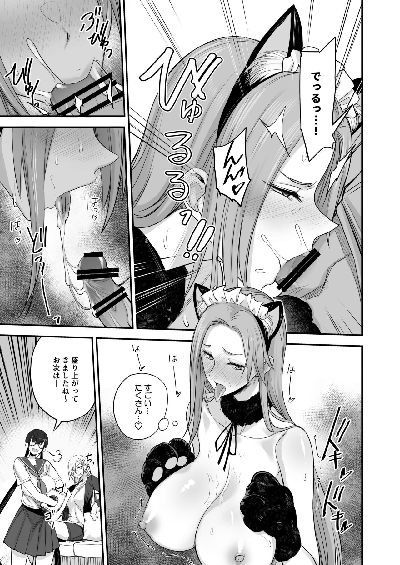 Konna Ii Koto. Roku - Page 21