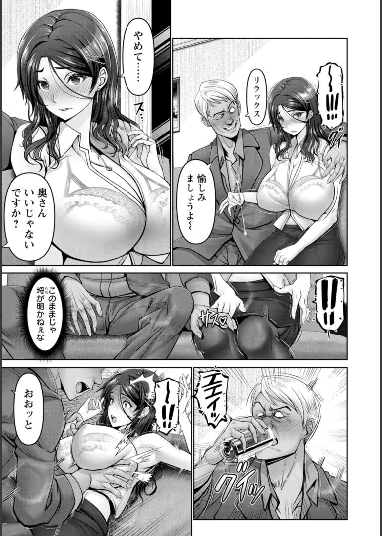 Shiawase Razoku Keikaku Zenpen - Page 12