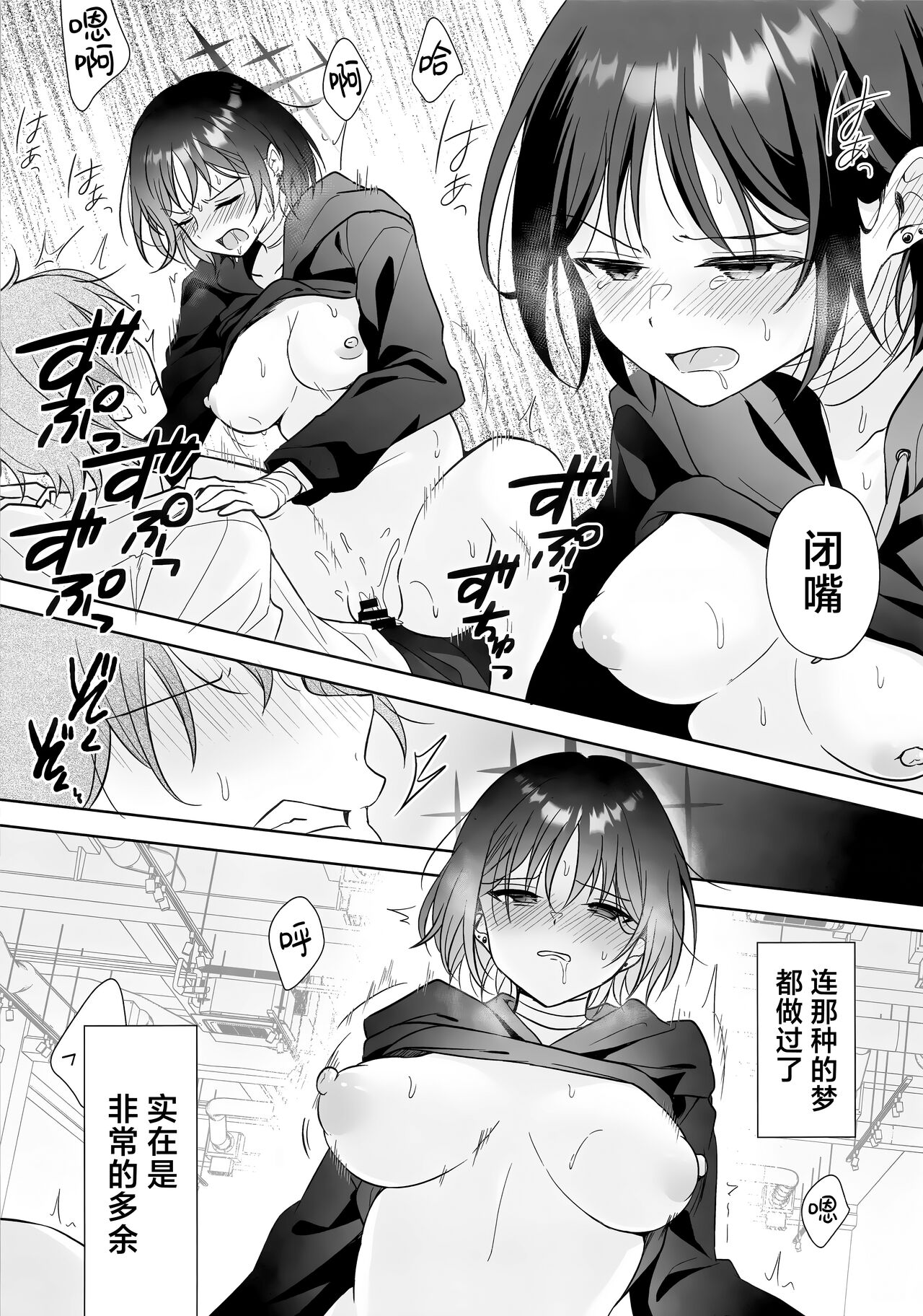 Futari no Shirushi | 两个人的心之印 - Page 17