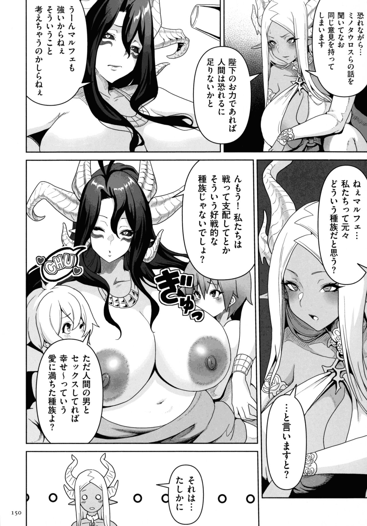 Succubus Kingdom - Page 148
