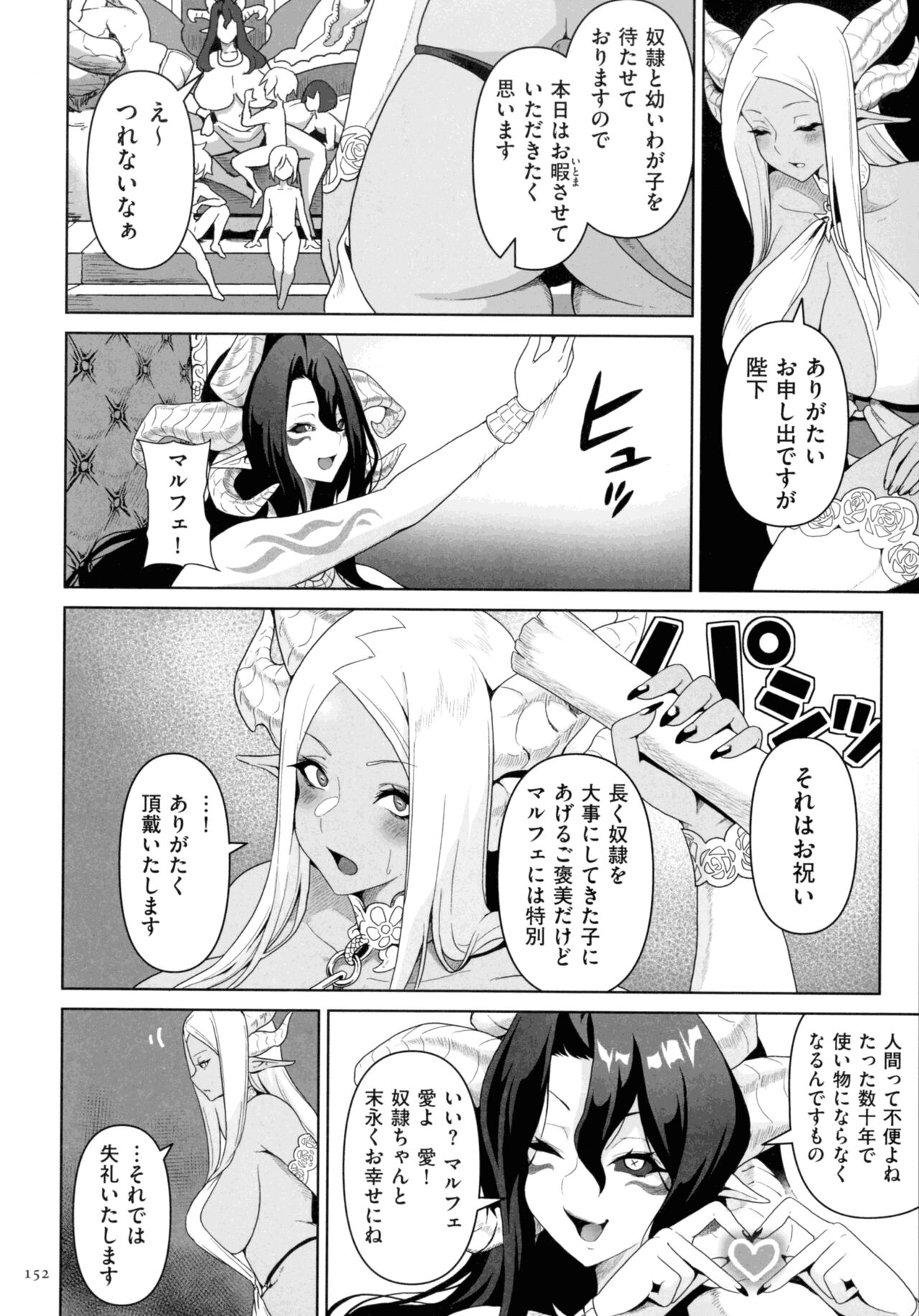Succubus Kingdom - Page 150