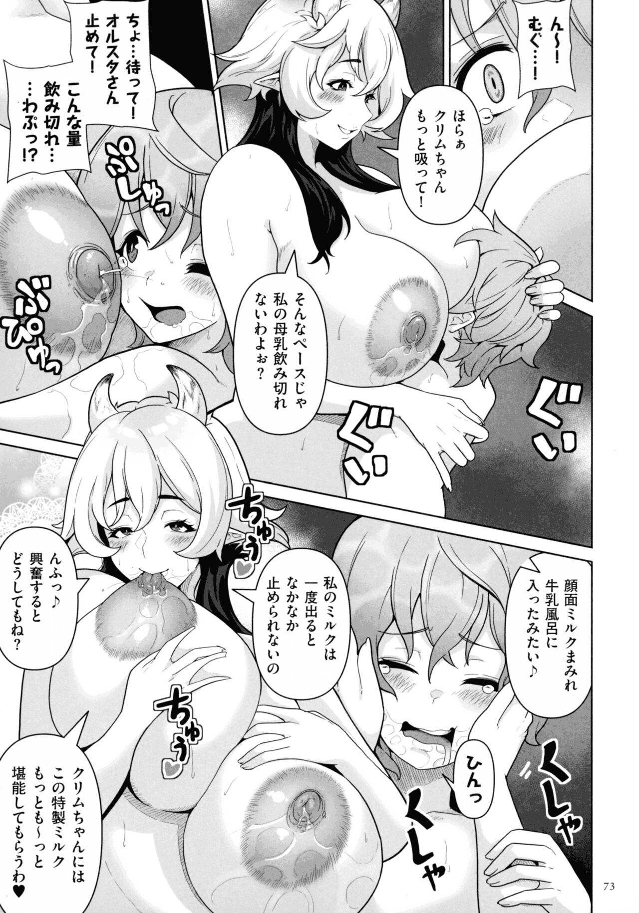 Succubus Kingdom - Page 71