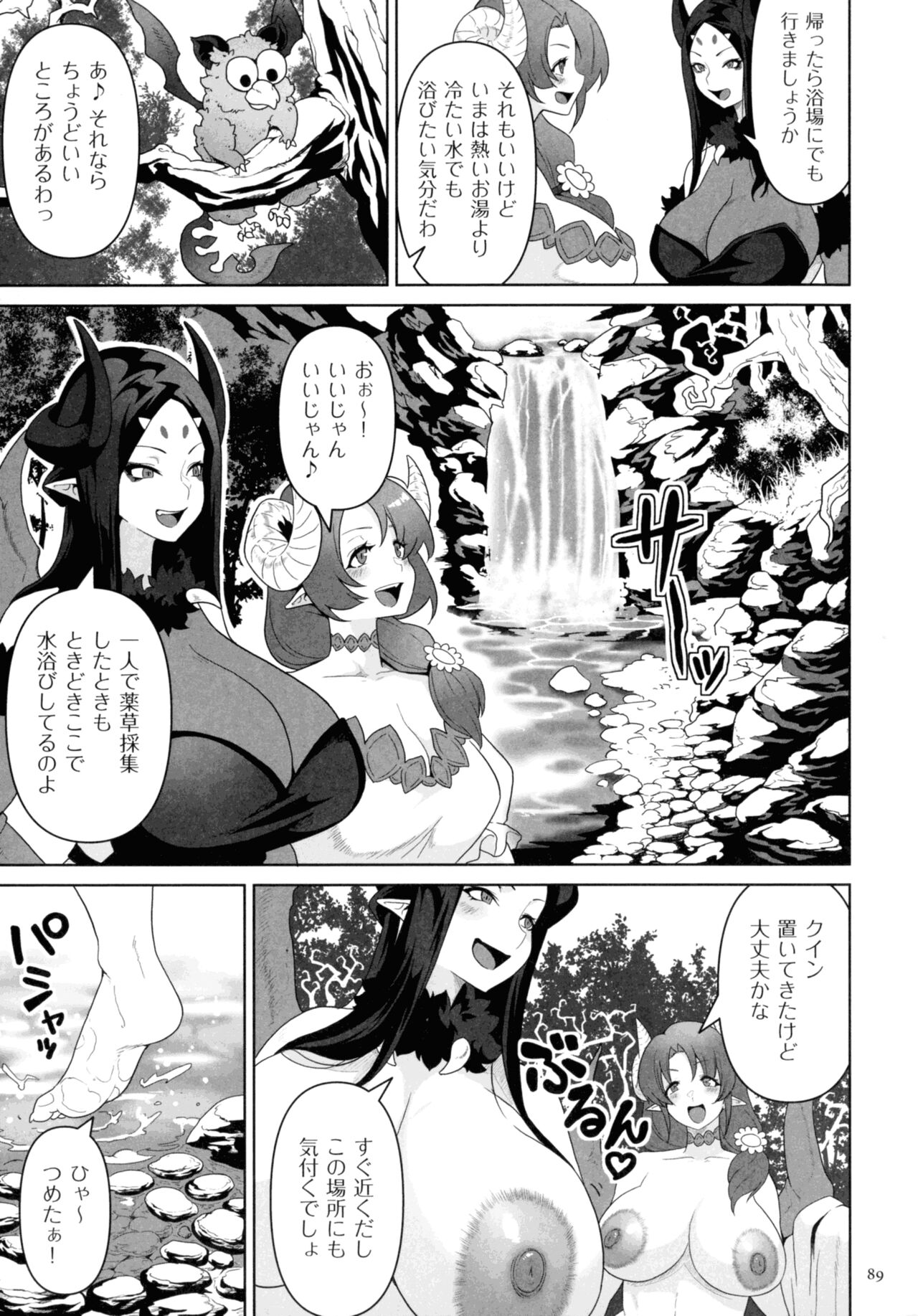 Succubus Kingdom - Page 87
