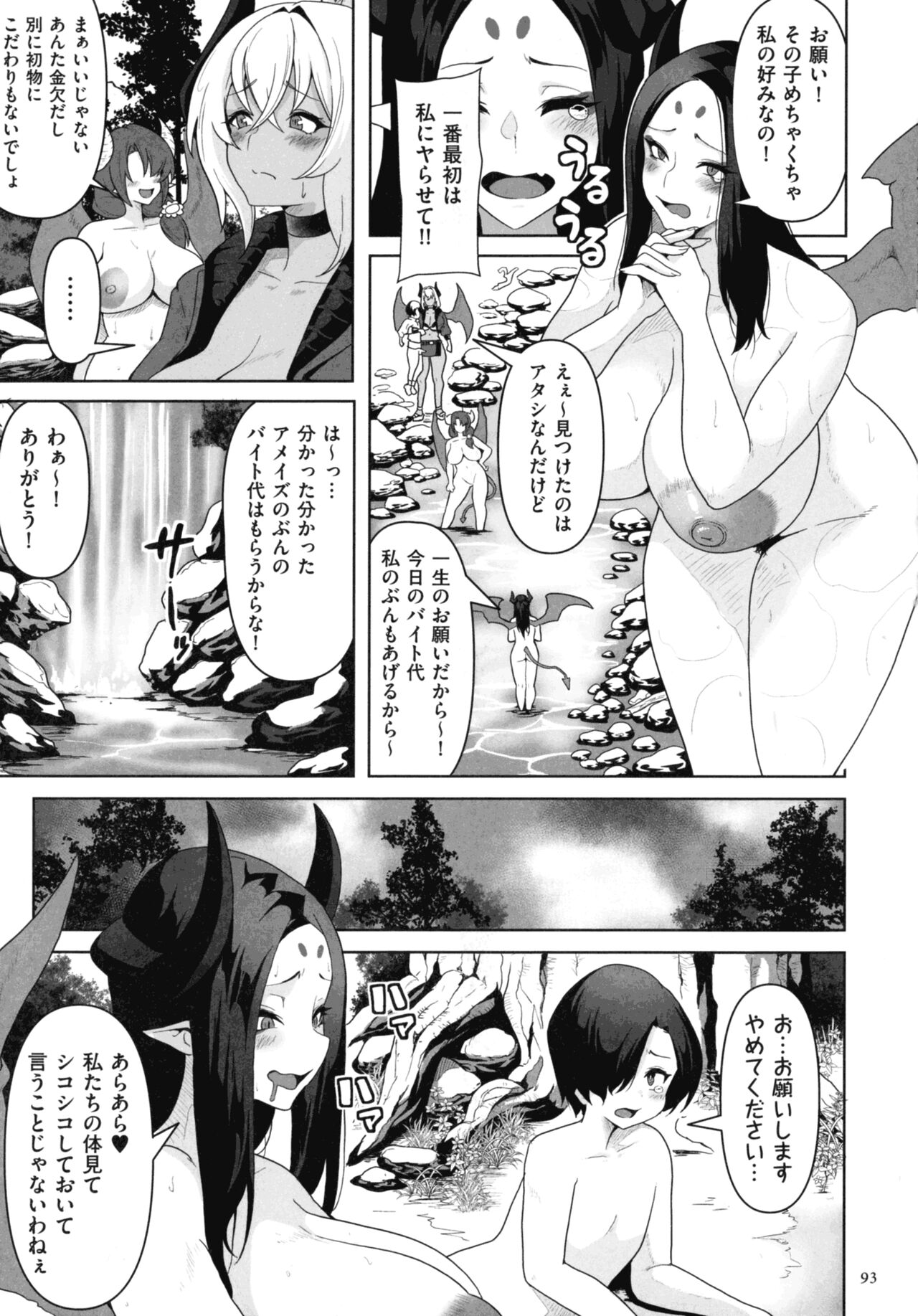Succubus Kingdom - Page 91
