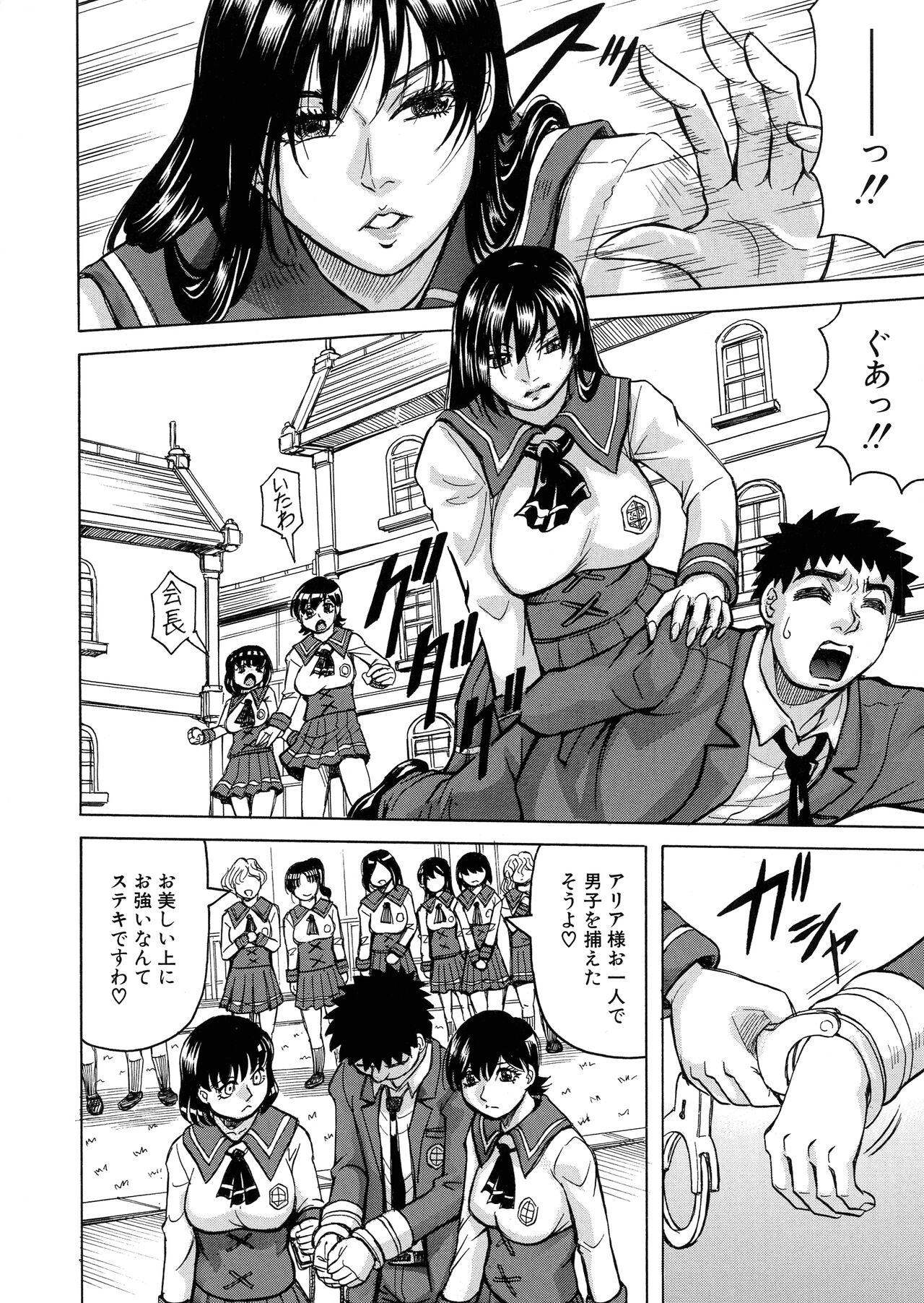 Mesu Ochi Gakuen - Page 7