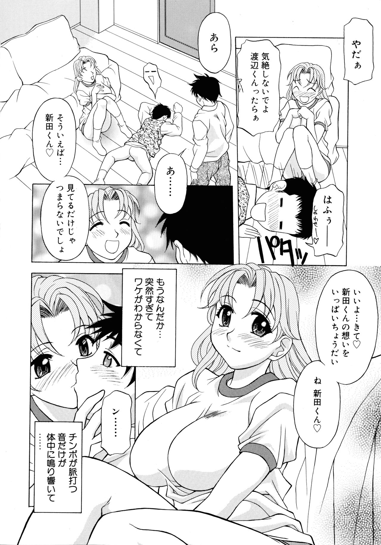 Aero - Page 112