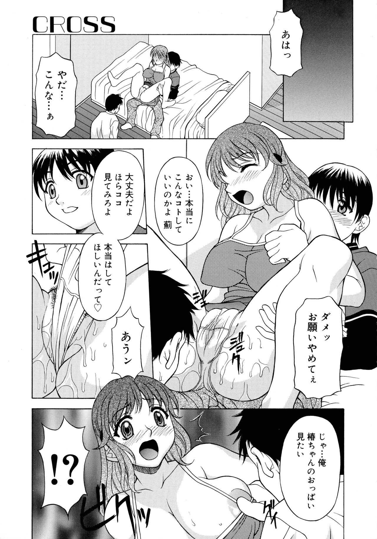 Aero - Page 131