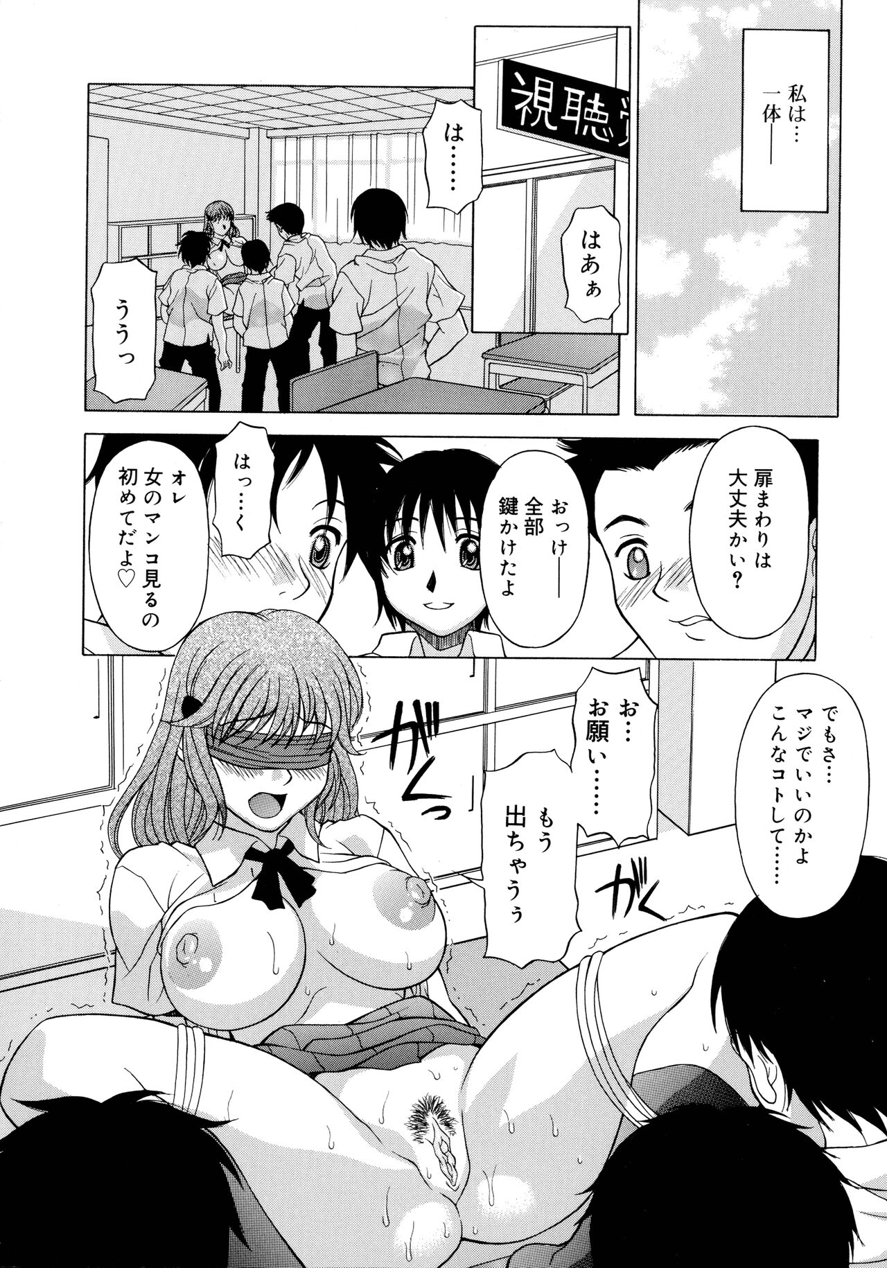 Aero - Page 142