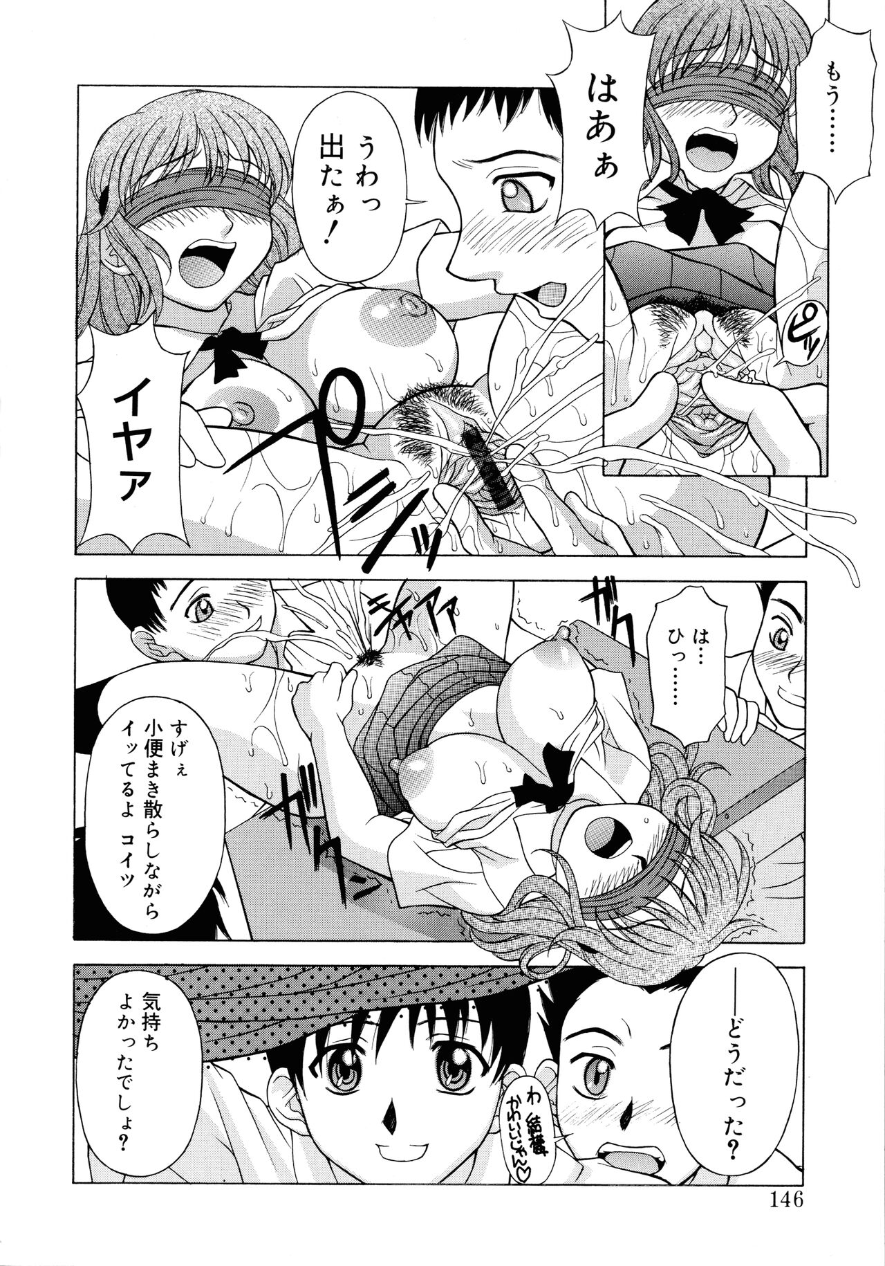 Aero - Page 144