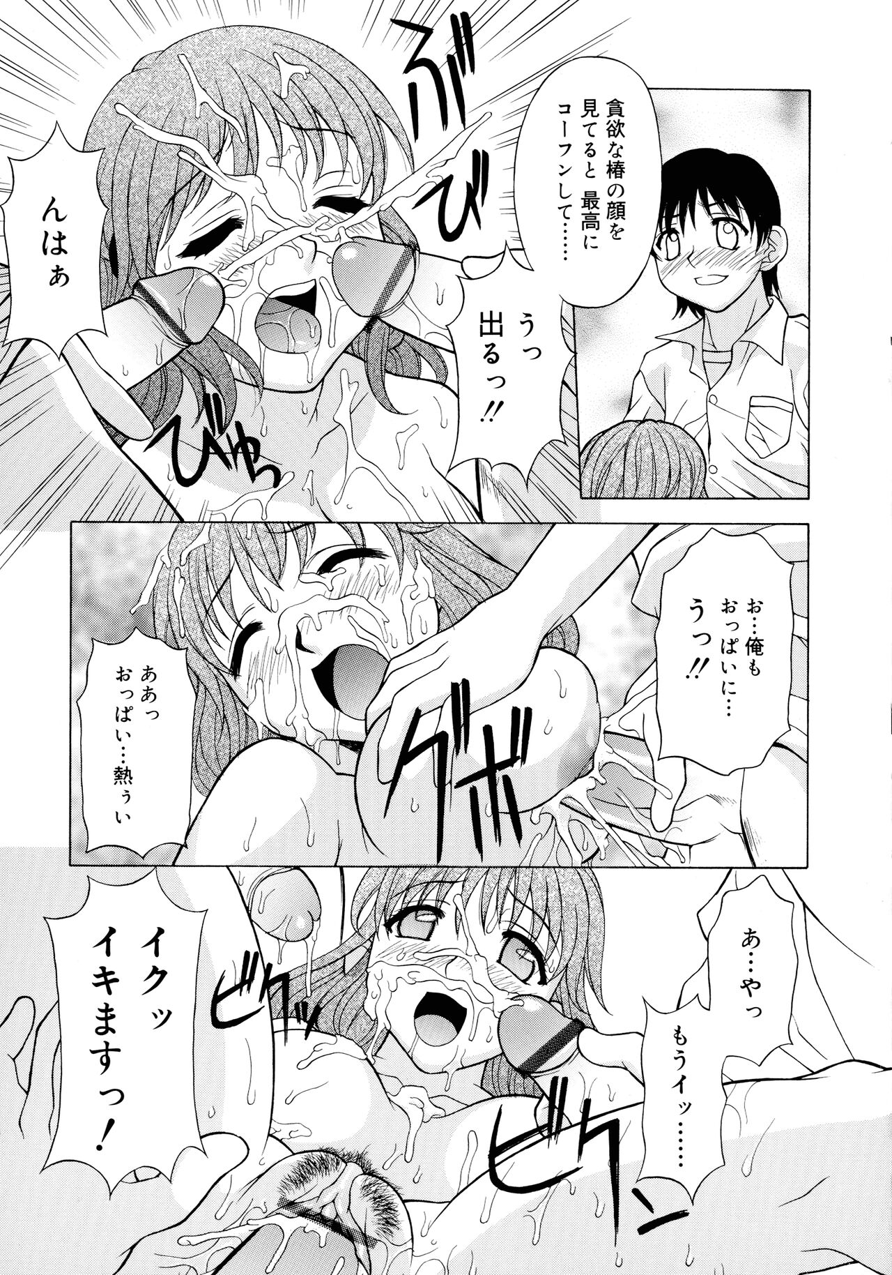 Aero - Page 149
