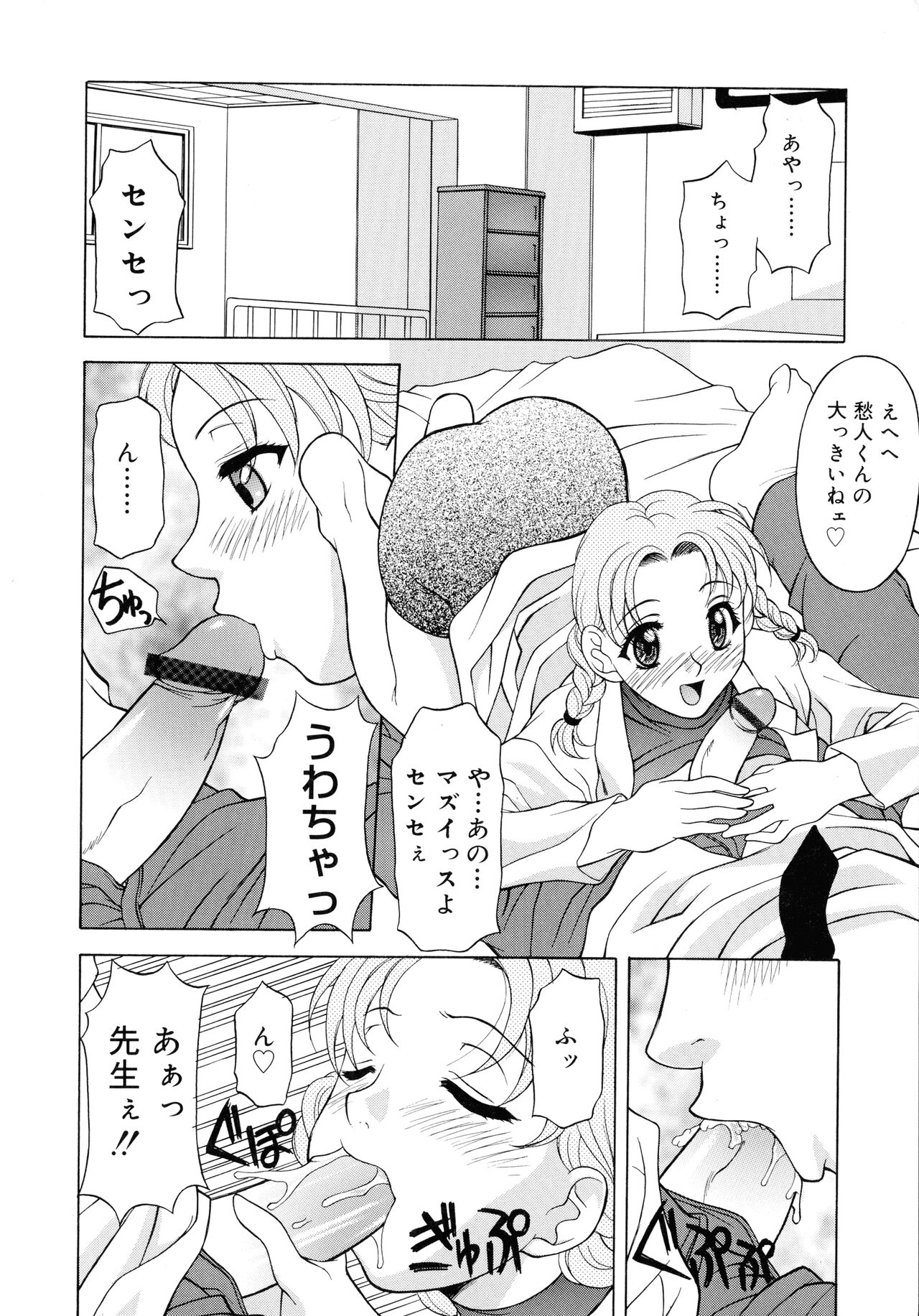 Aero - Page 48