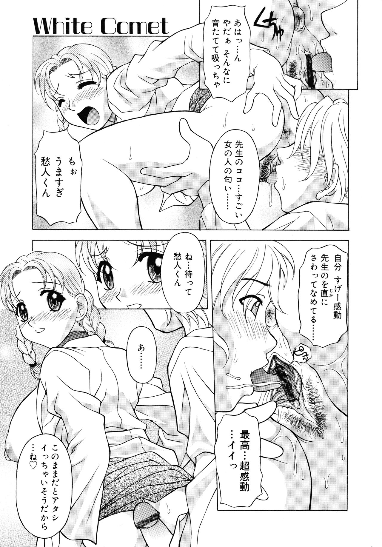 Aero - Page 51