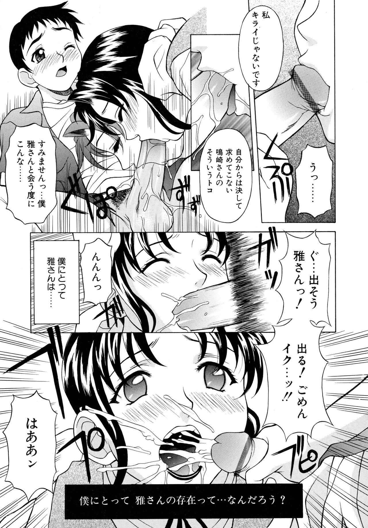 Aero - Page 61