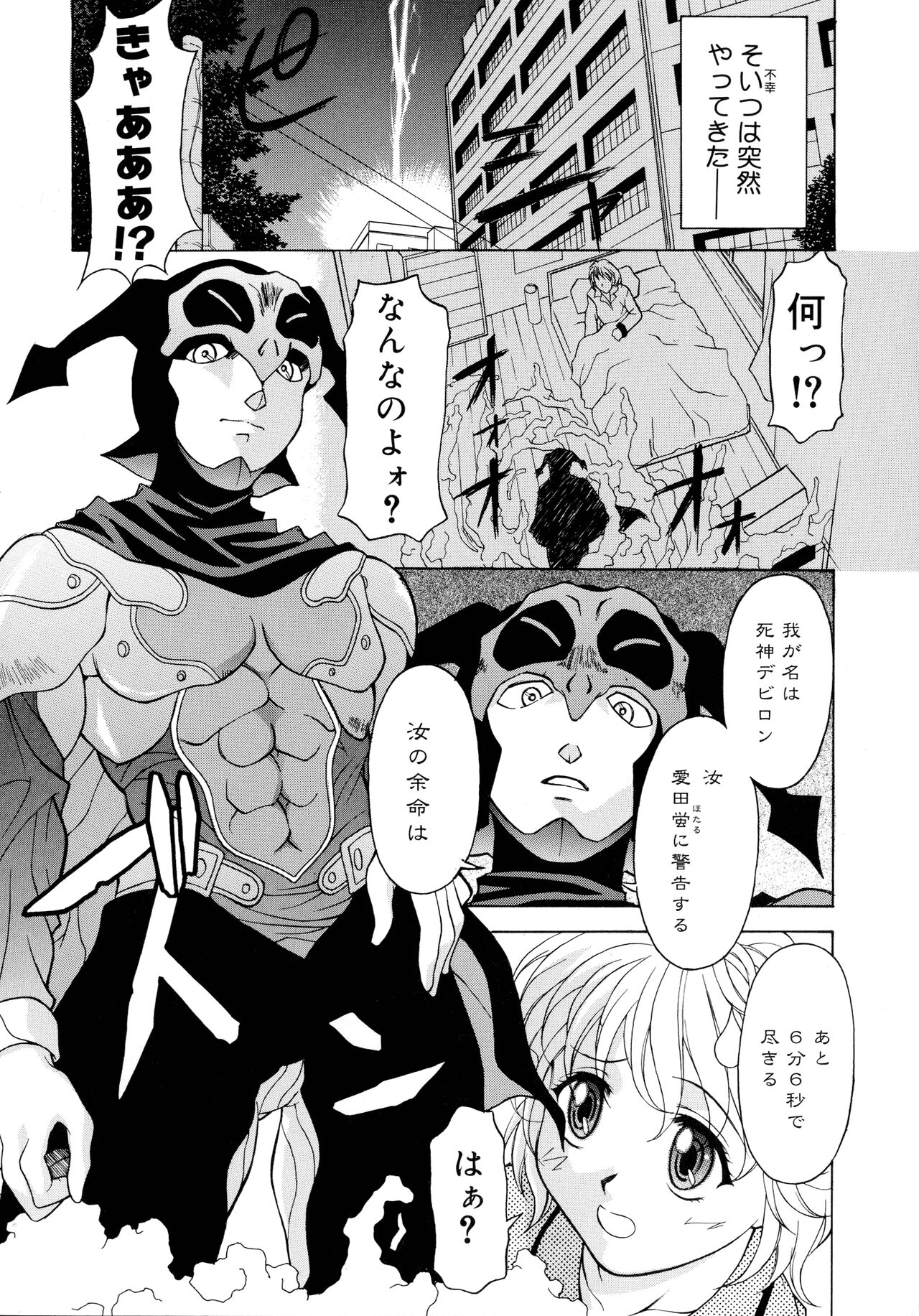 Aero - Page 73