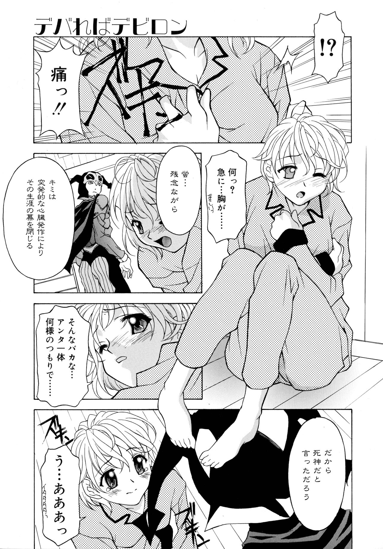 Aero - Page 75