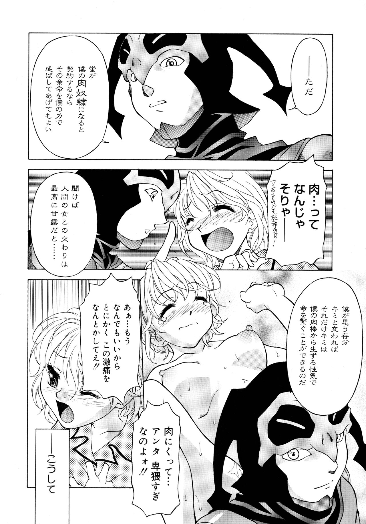 Aero - Page 76
