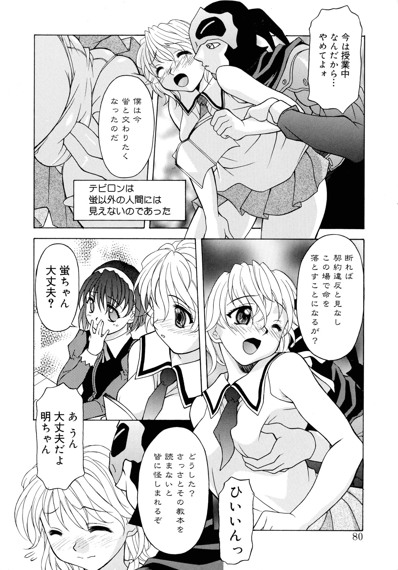 Aero - Page 78