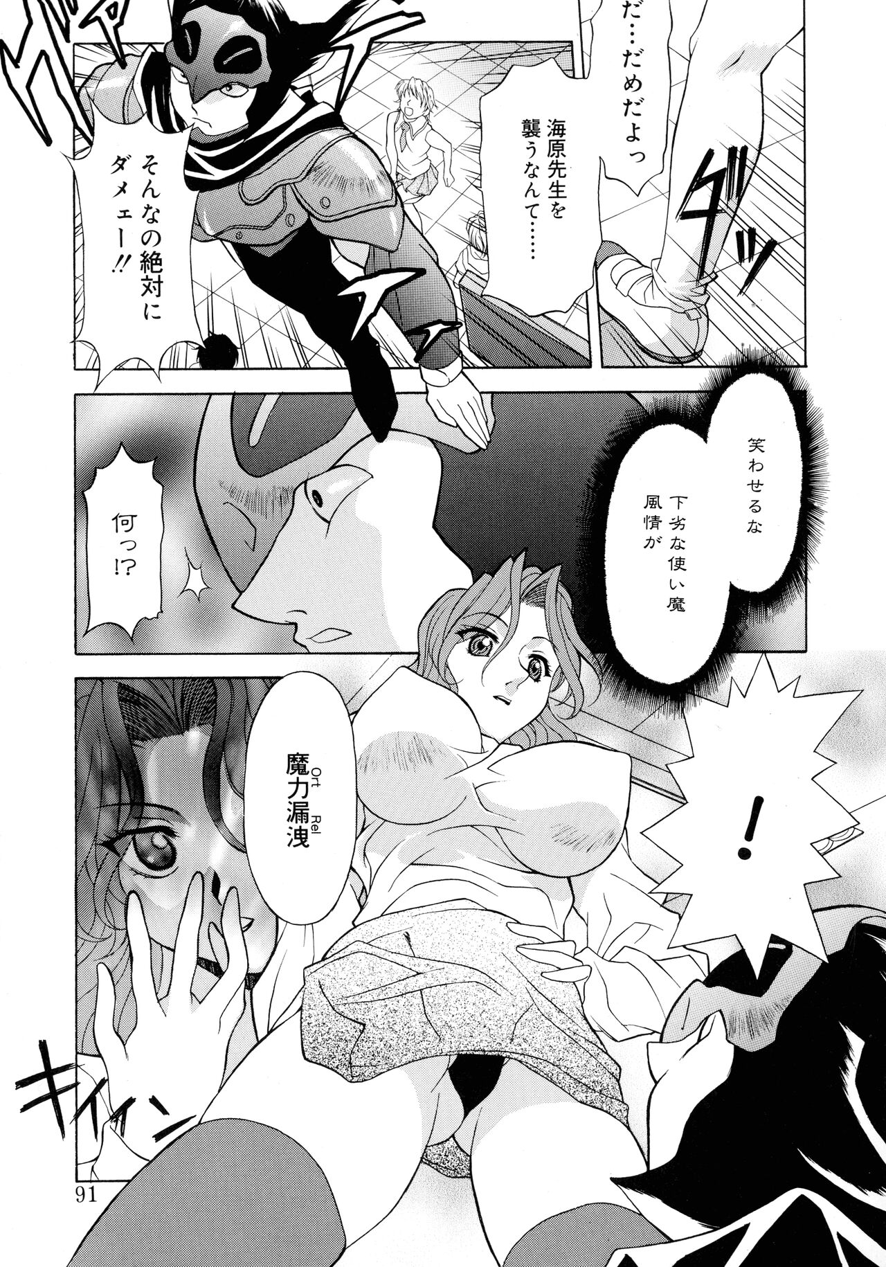 Aero - Page 89