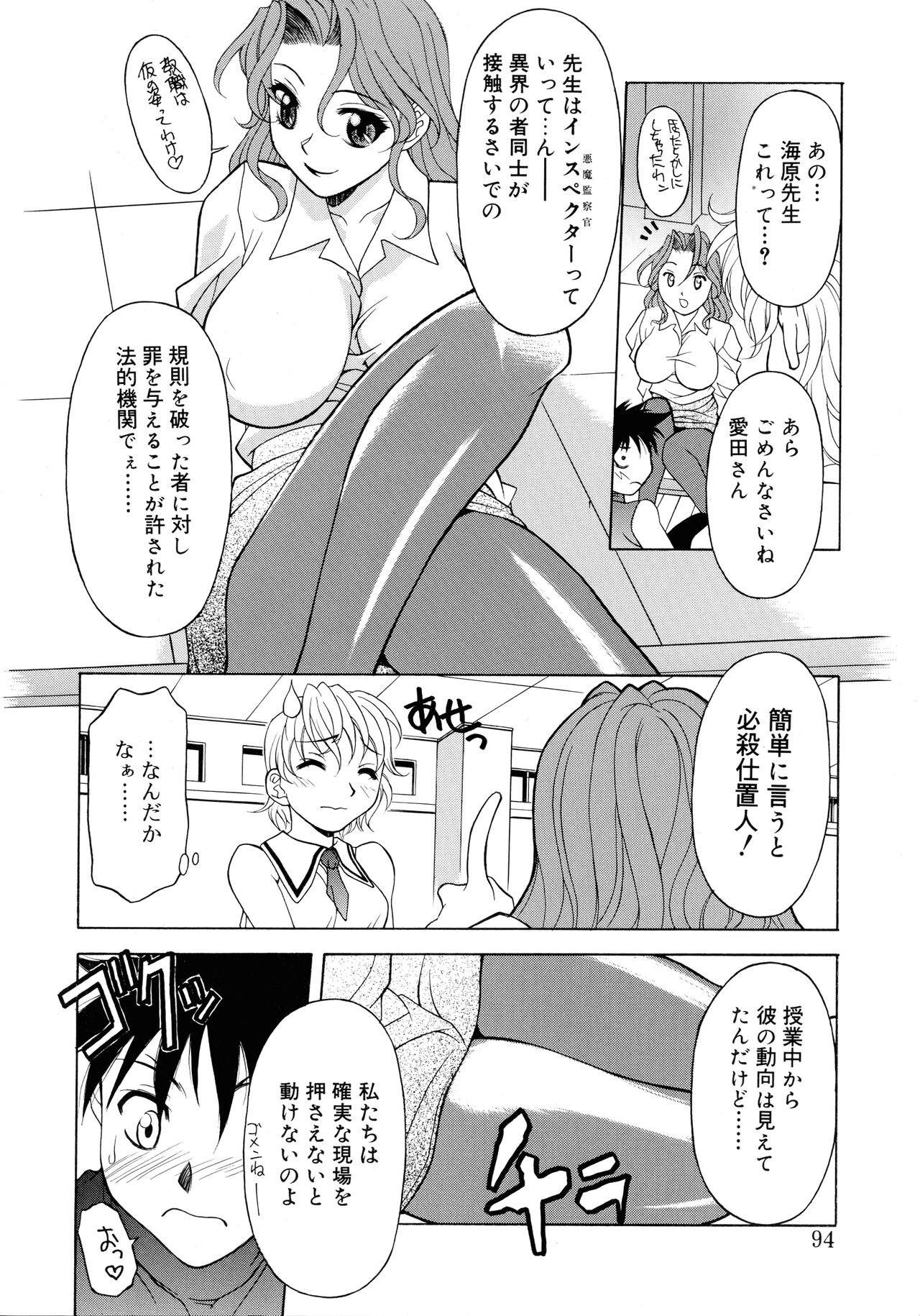 Aero - Page 92