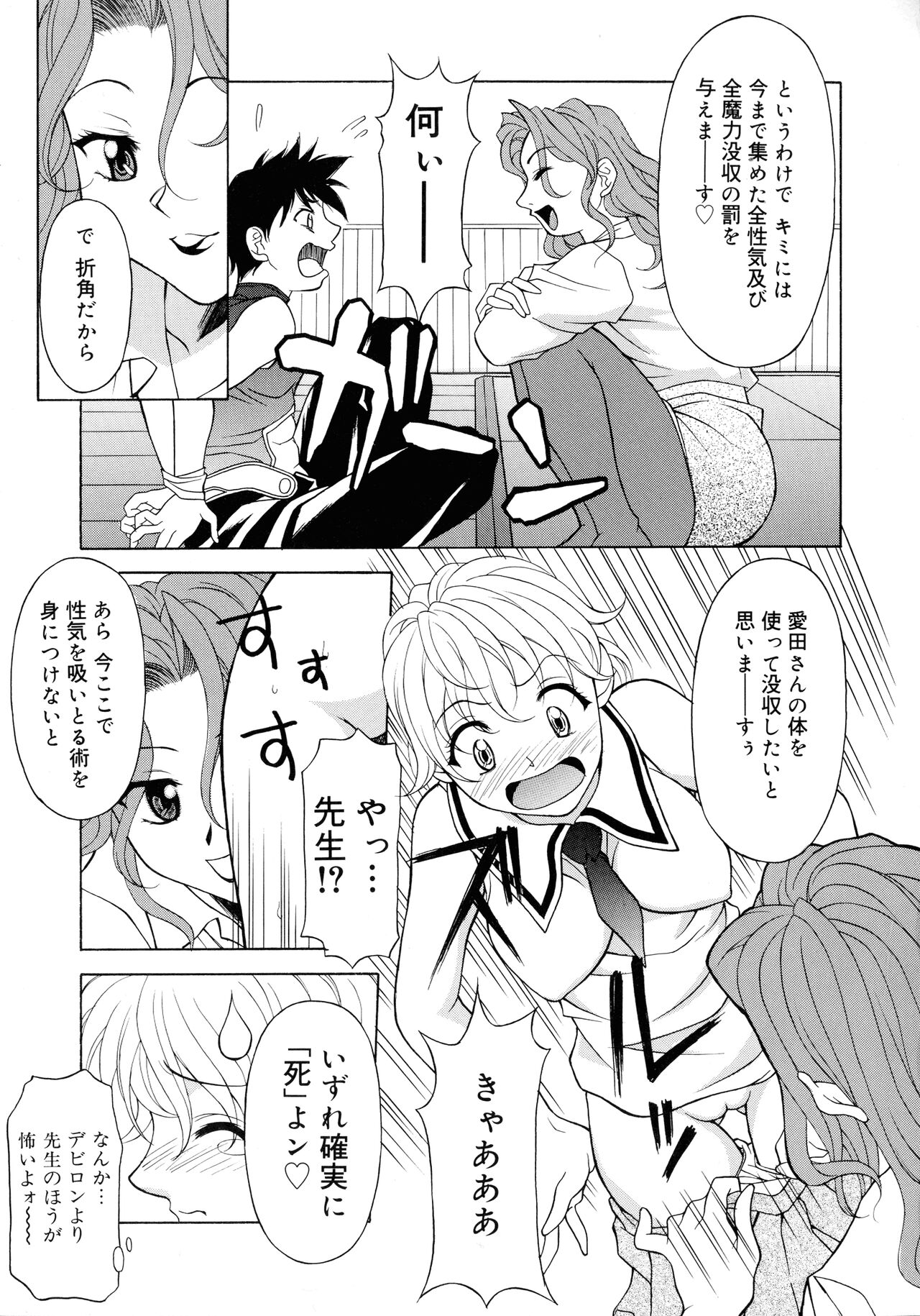 Aero - Page 93