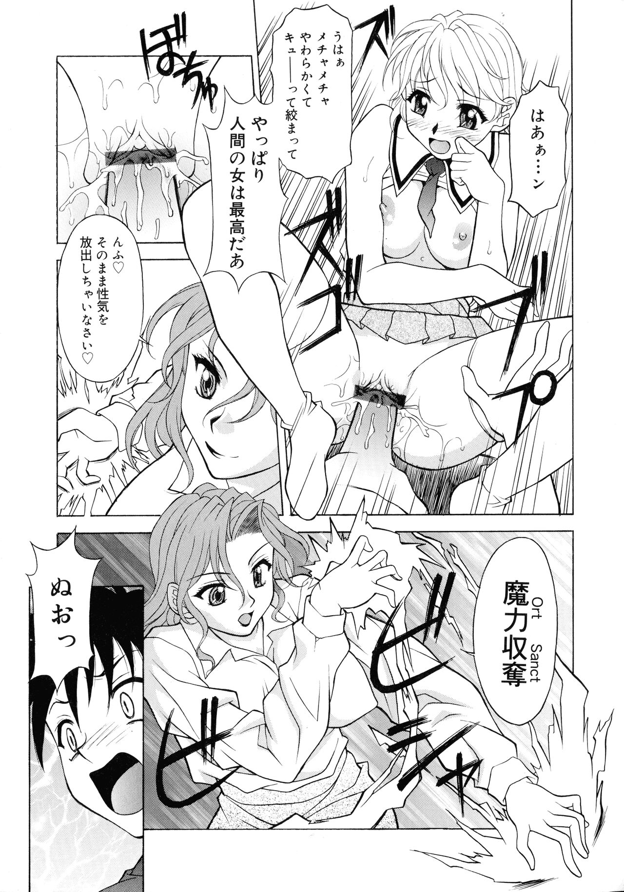 Aero - Page 95