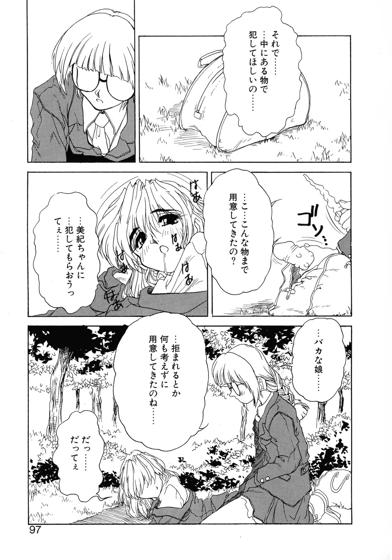 VOICE Request Ban - Page 93