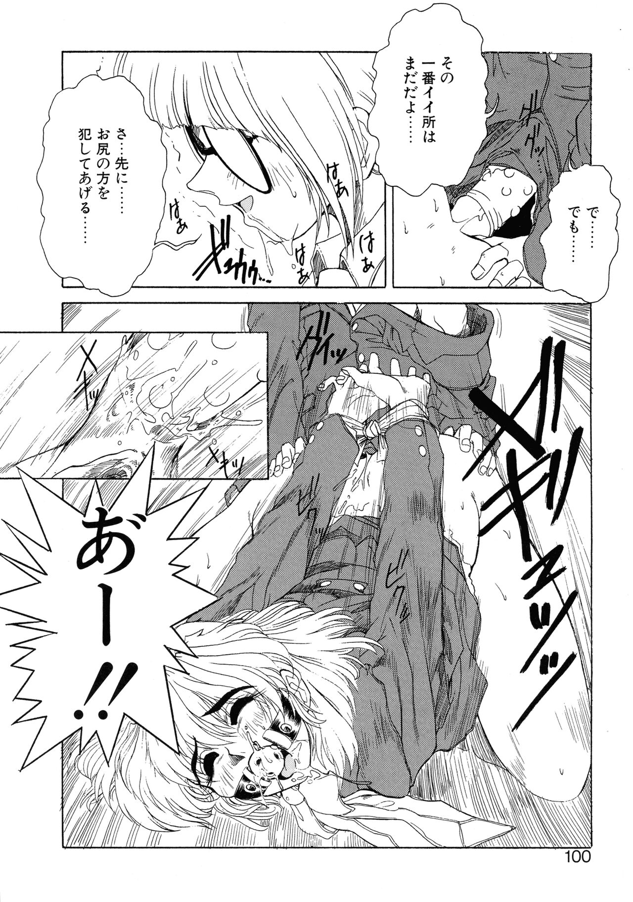VOICE Request Ban - Page 96