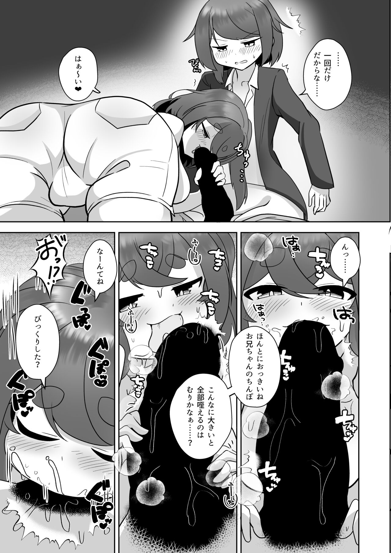 Uchi no Jinja no Mesugami-sama W - Page 10