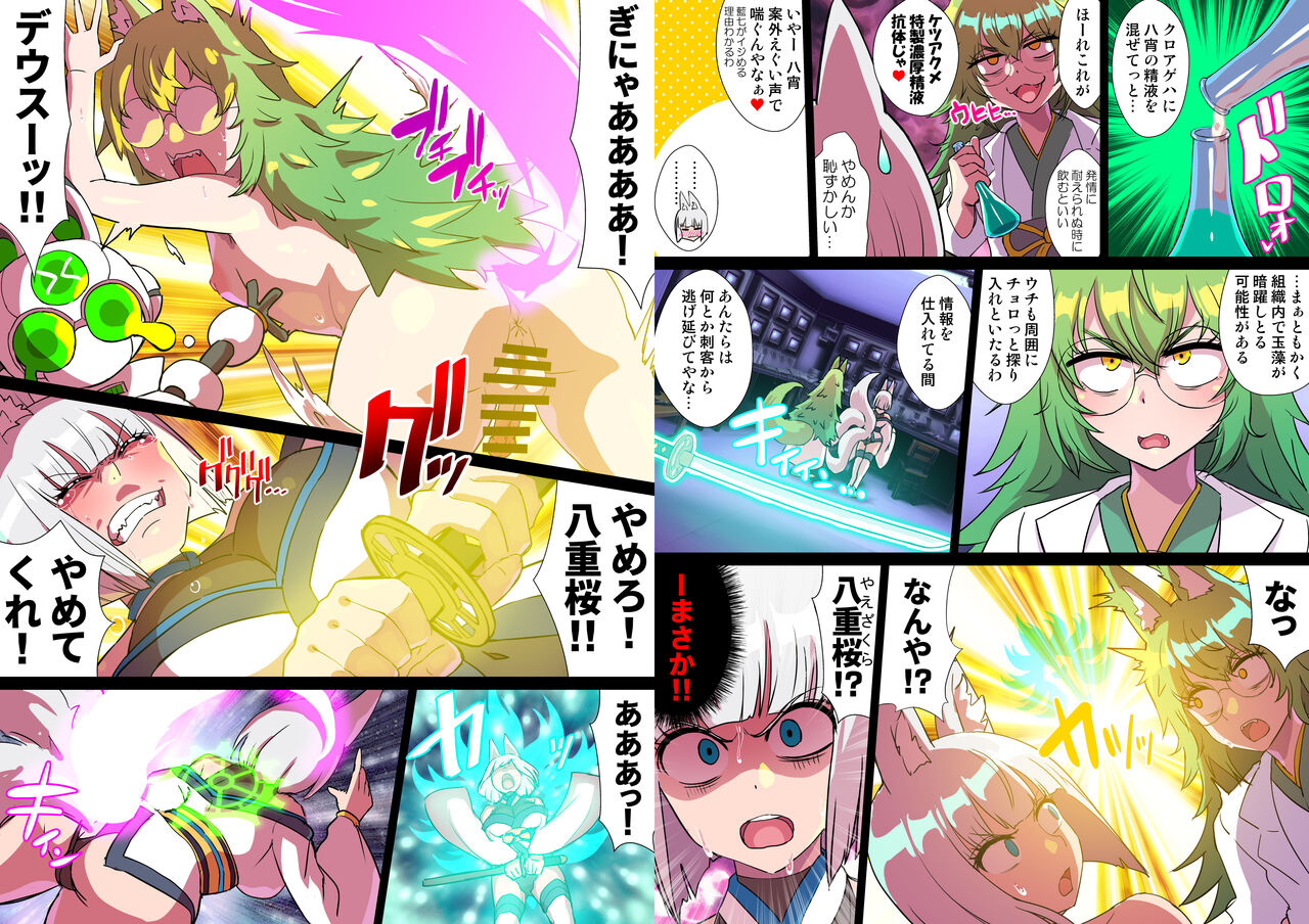 Futanari Kunoichi Nine Tails #3 Deus Hen - Page 49