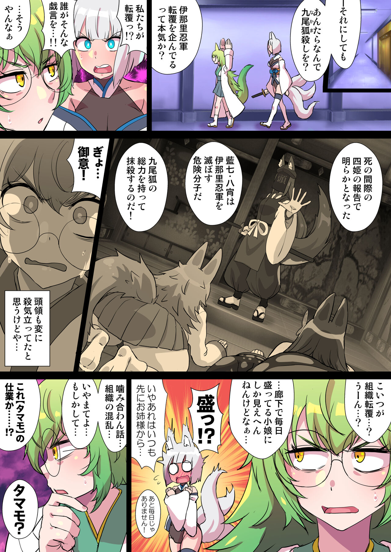 Preview page 8