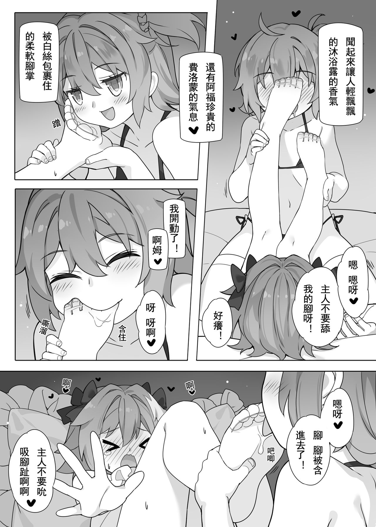 ●PIXIV● 翼つばさ [2874136]  雪糕大乱炖 - Page 15
