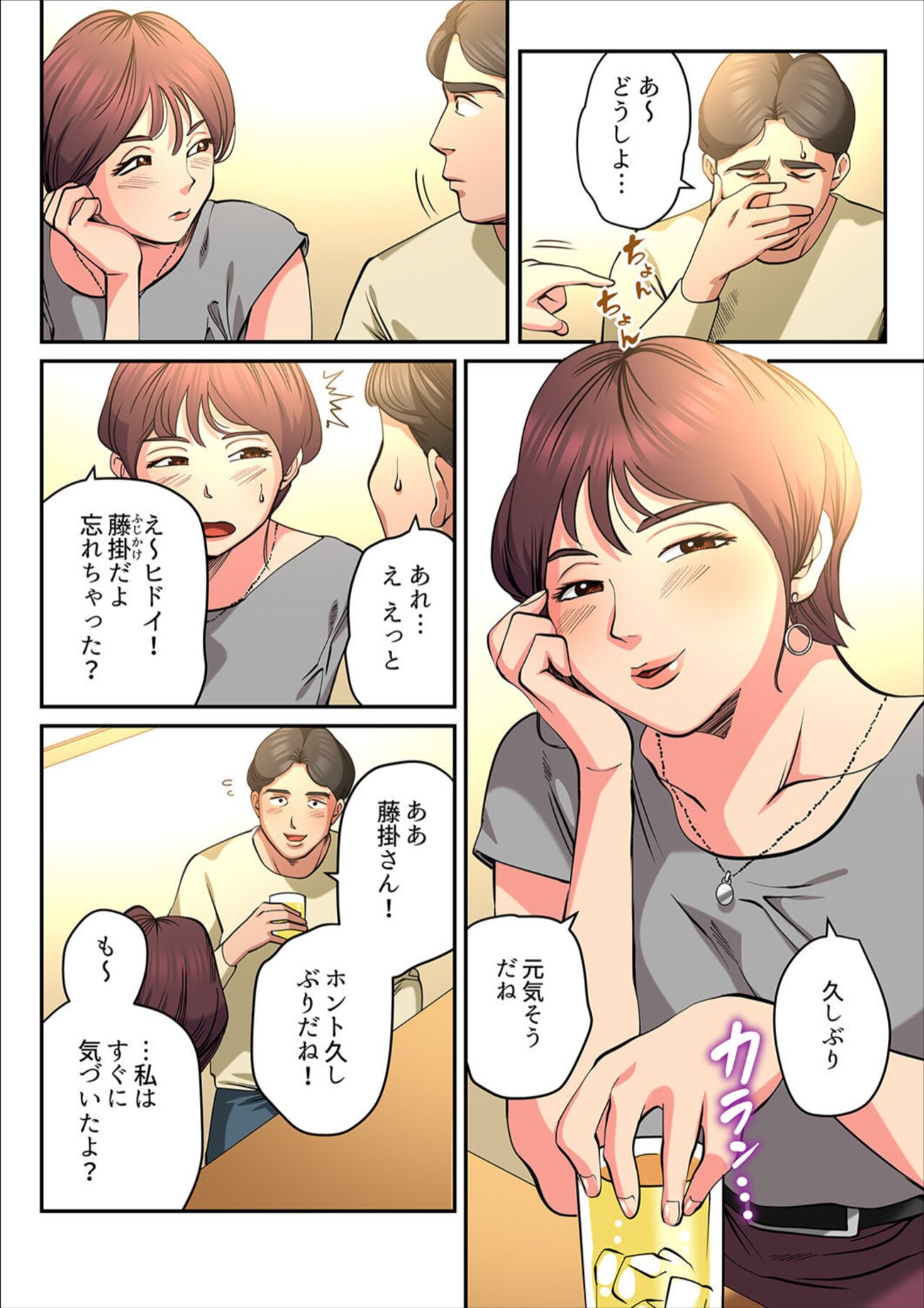 Yuru Tsuma ~ Rika-san wa Sukidarake 2 - Page 12