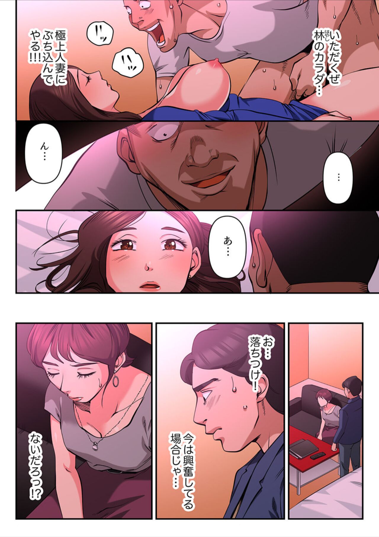 Yuru Tsuma ~ Rika-san wa Sukidarake 2 - Page 32