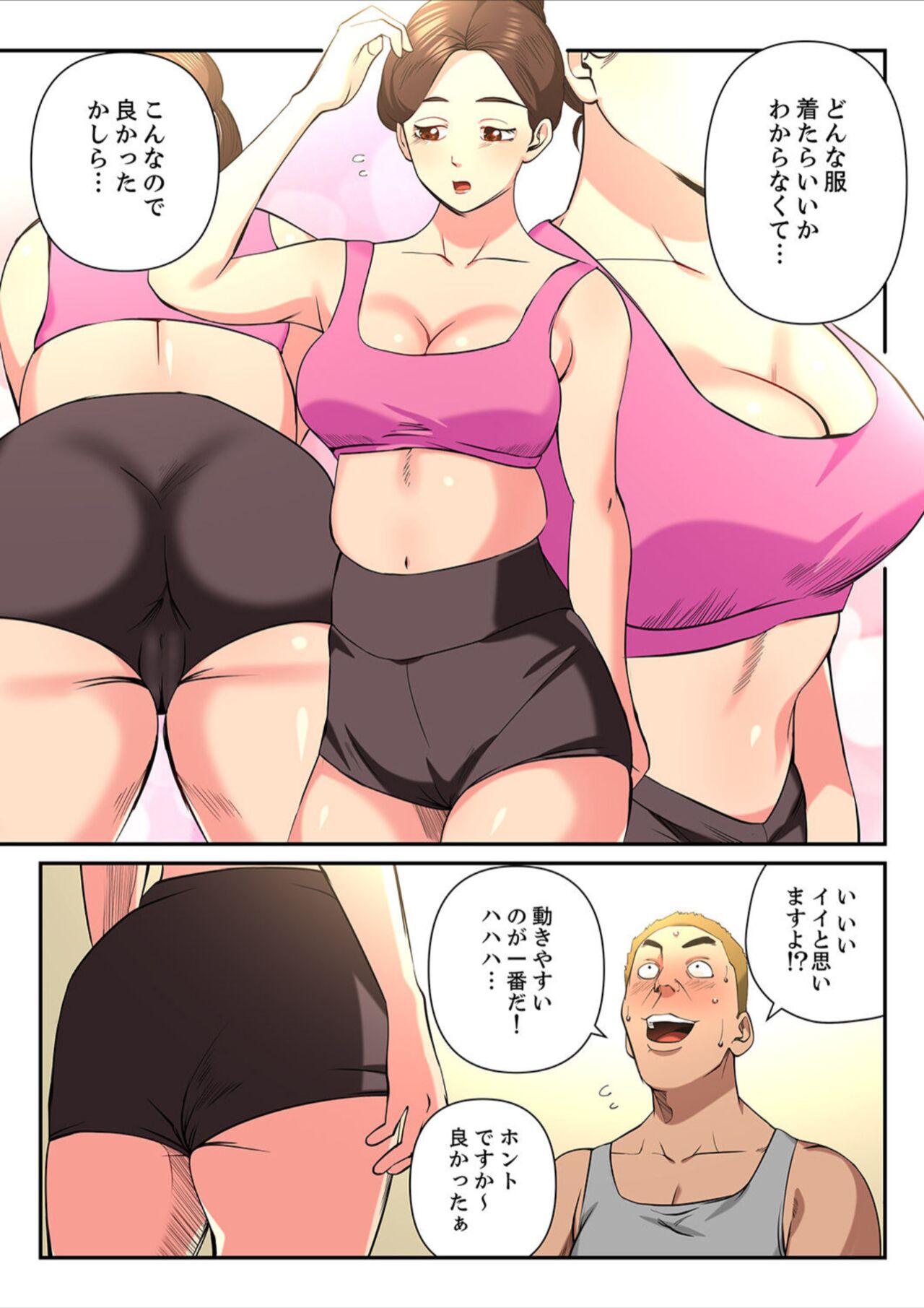 Yuru Tsuma ~ Rika-san wa Sukidarake 2 - Page 62